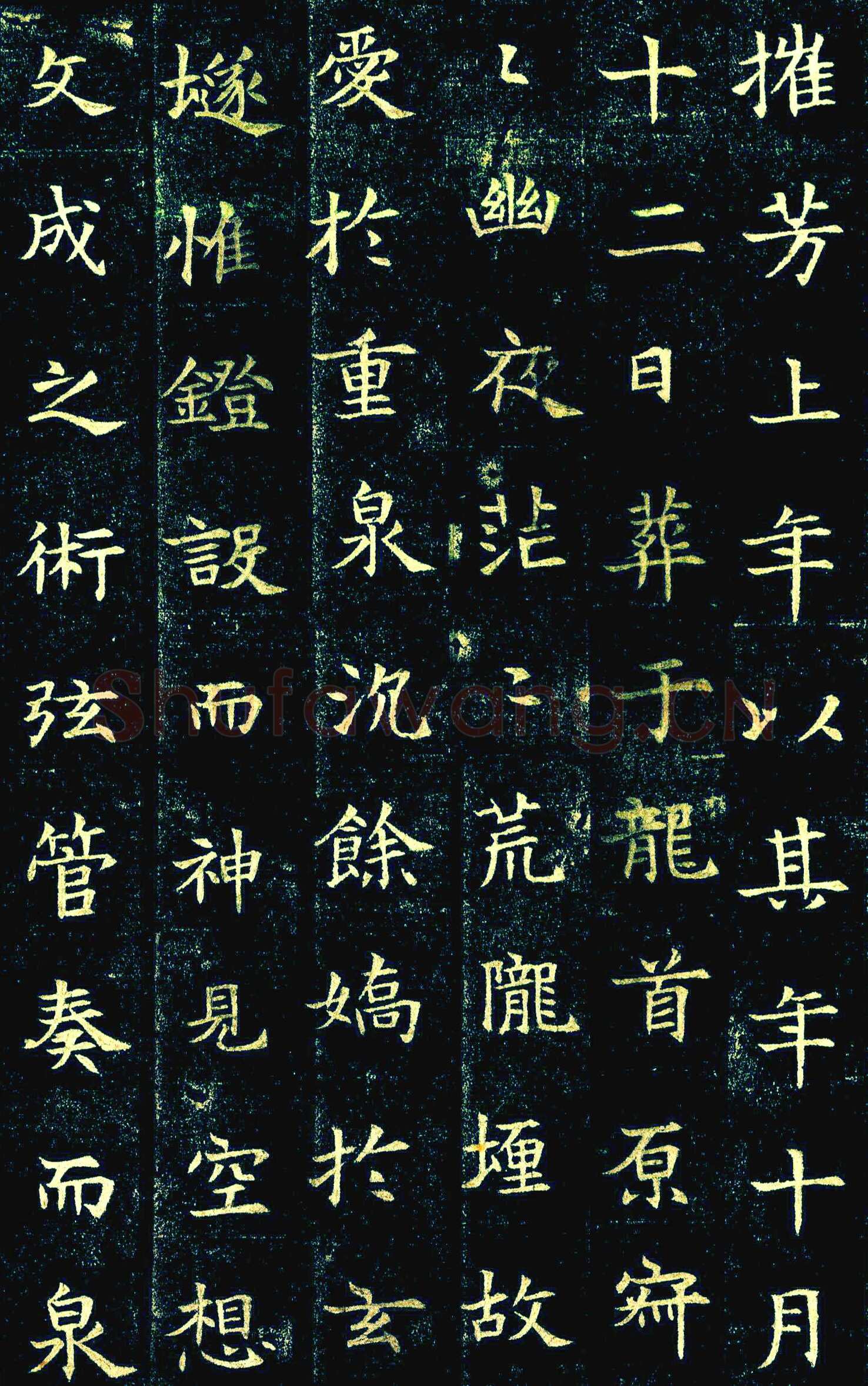 董美人墓志书法欣赏,摘自隋朝董美人墓志