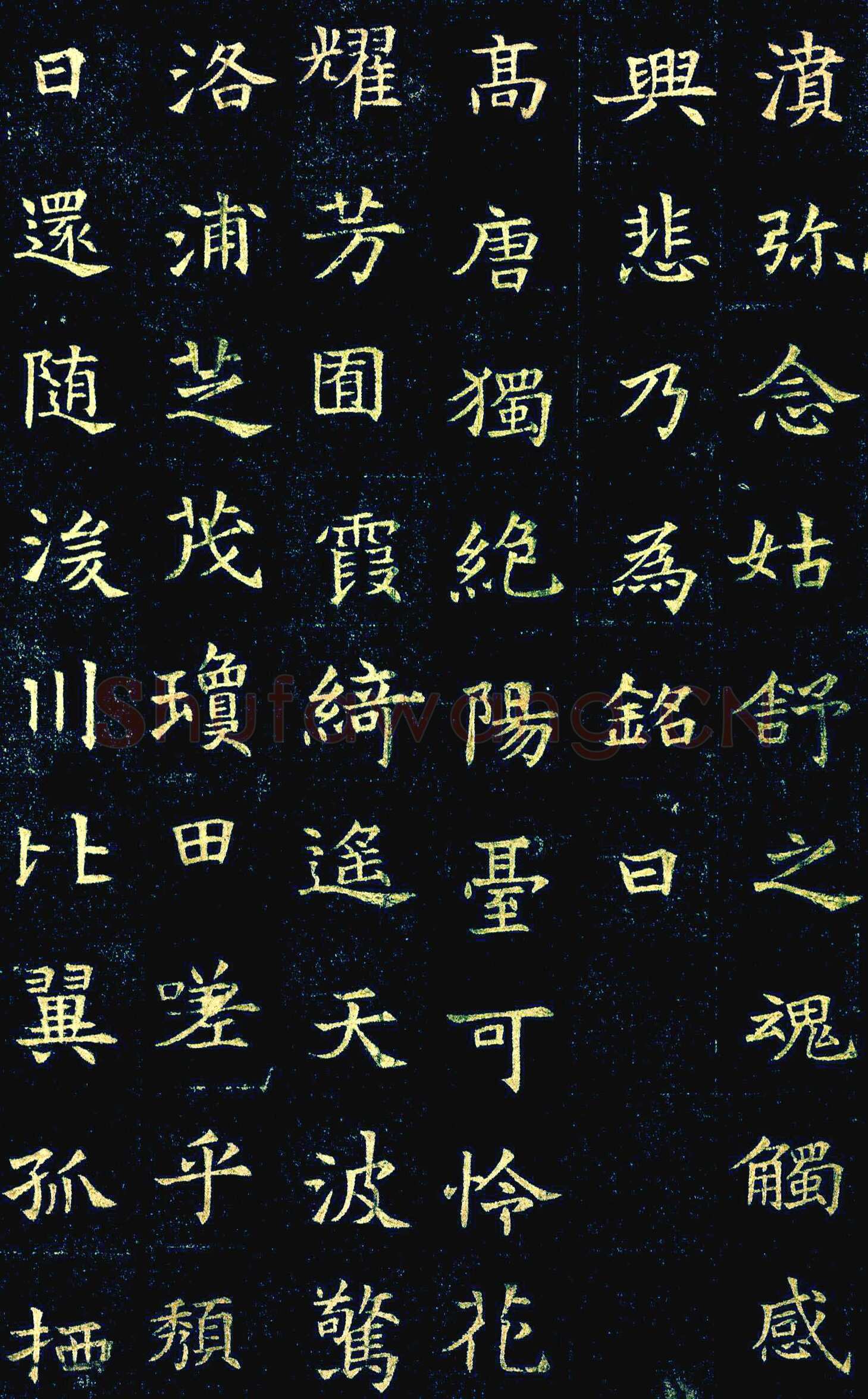 董美人墓志书法欣赏,摘自隋朝董美人墓志