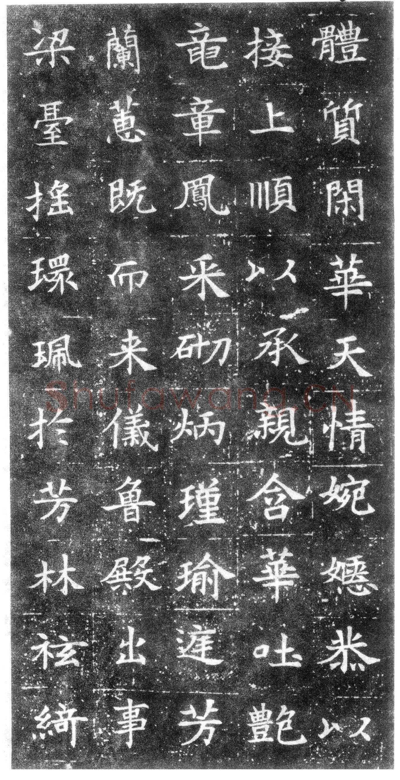 董美人墓志书法欣赏,摘自隋朝董美人墓志