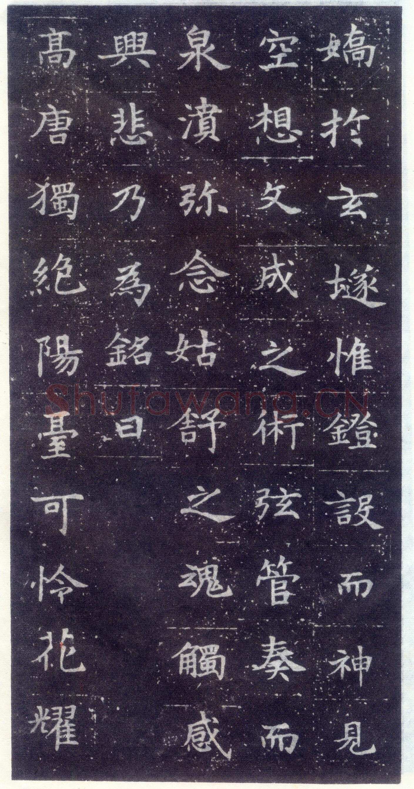 董美人墓志书法欣赏,摘自隋朝董美人墓志