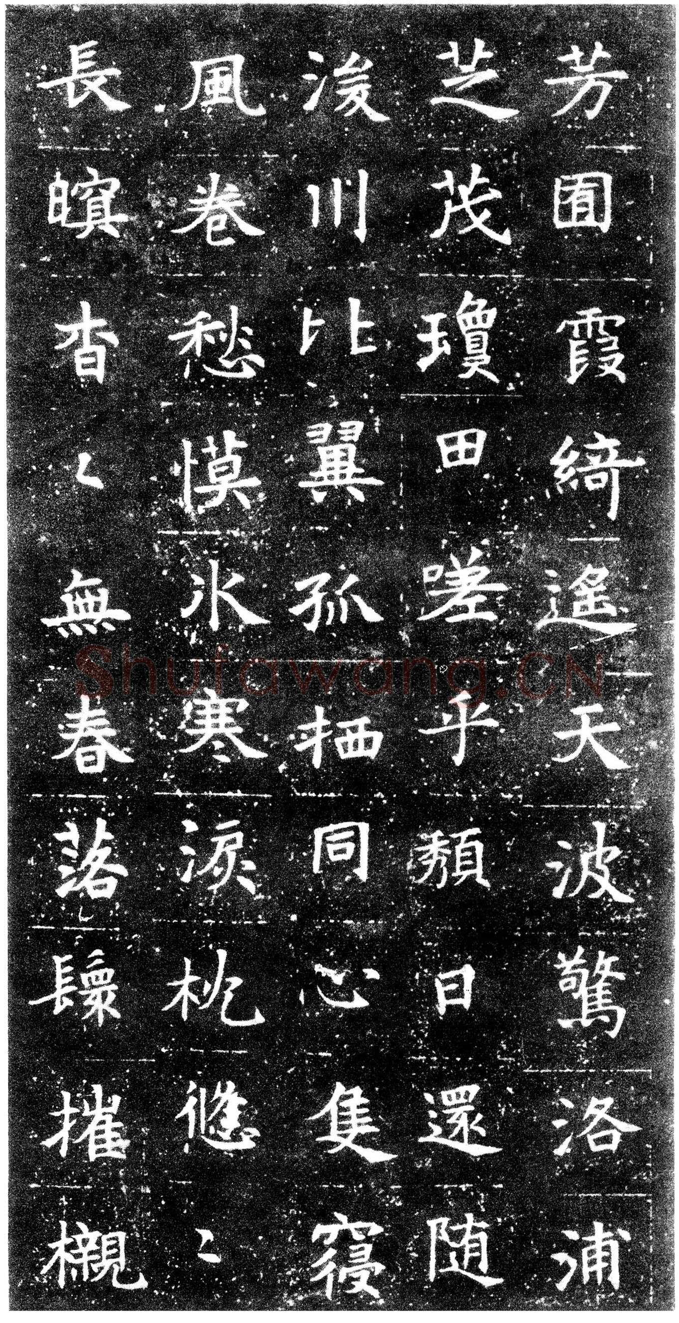 董美人墓志书法欣赏,摘自隋朝董美人墓志
