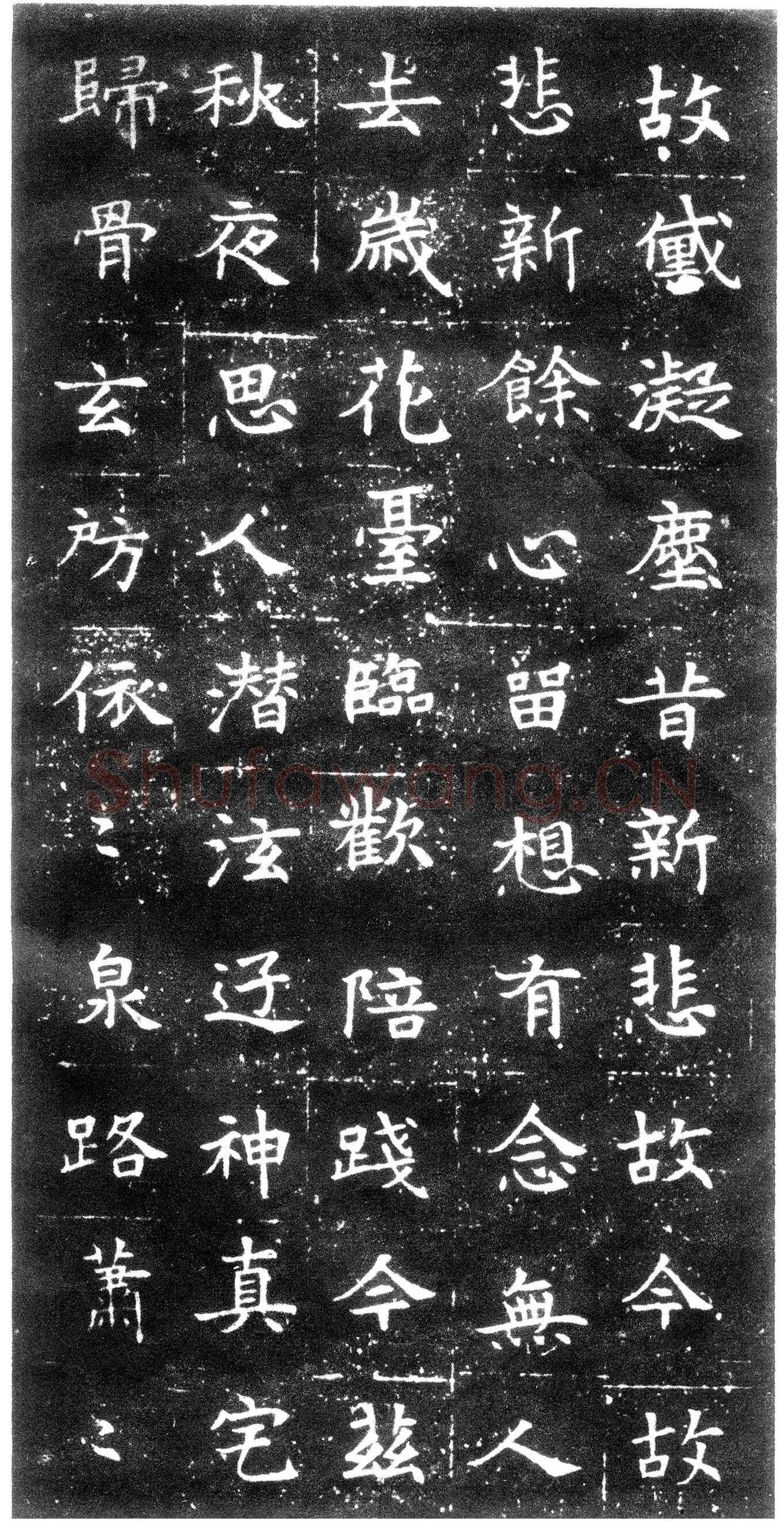董美人墓志书法欣赏,摘自隋朝董美人墓志