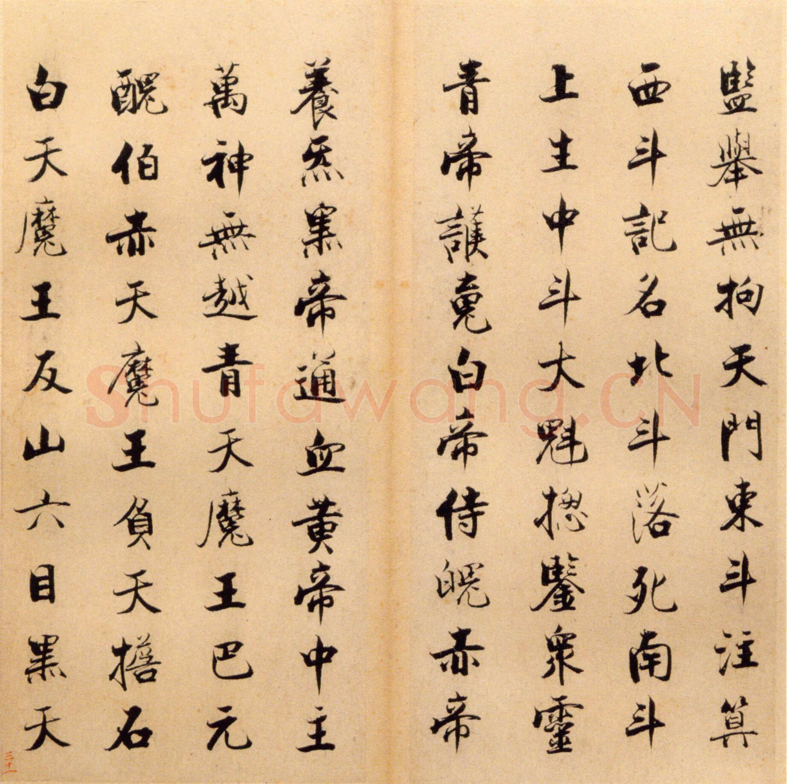 张即之《楷书度人经帖》纸本楷书 59页 每页30.7×14.lcm 北京故宫博物院藏