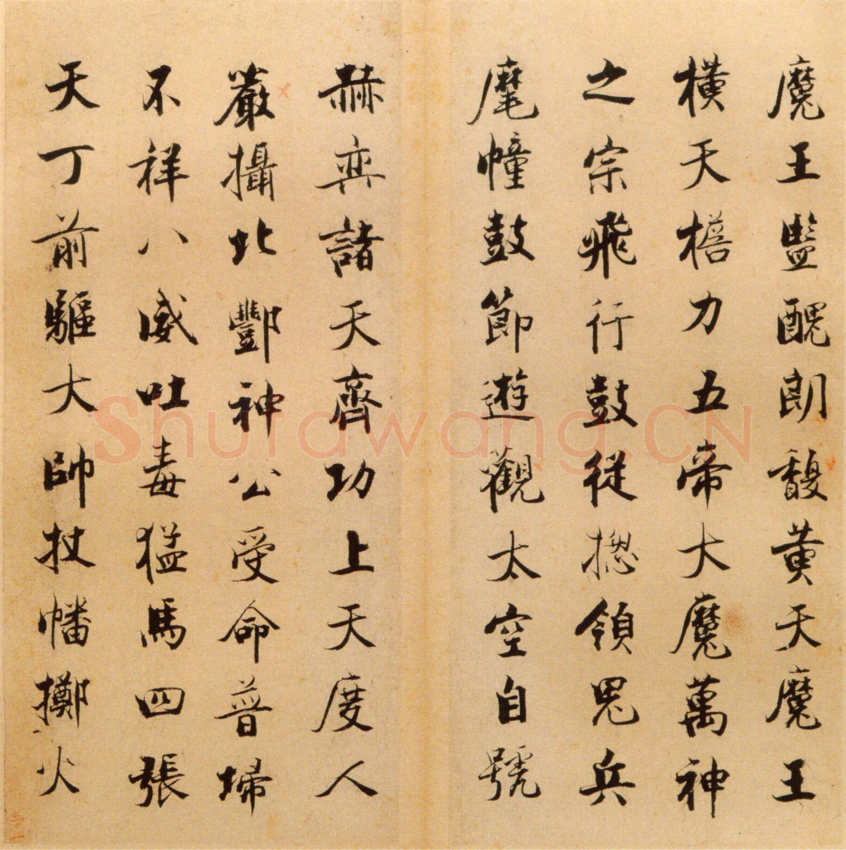 张即之《楷书度人经帖》纸本楷书 59页 每页30.7×14.lcm 北京故宫博物院藏