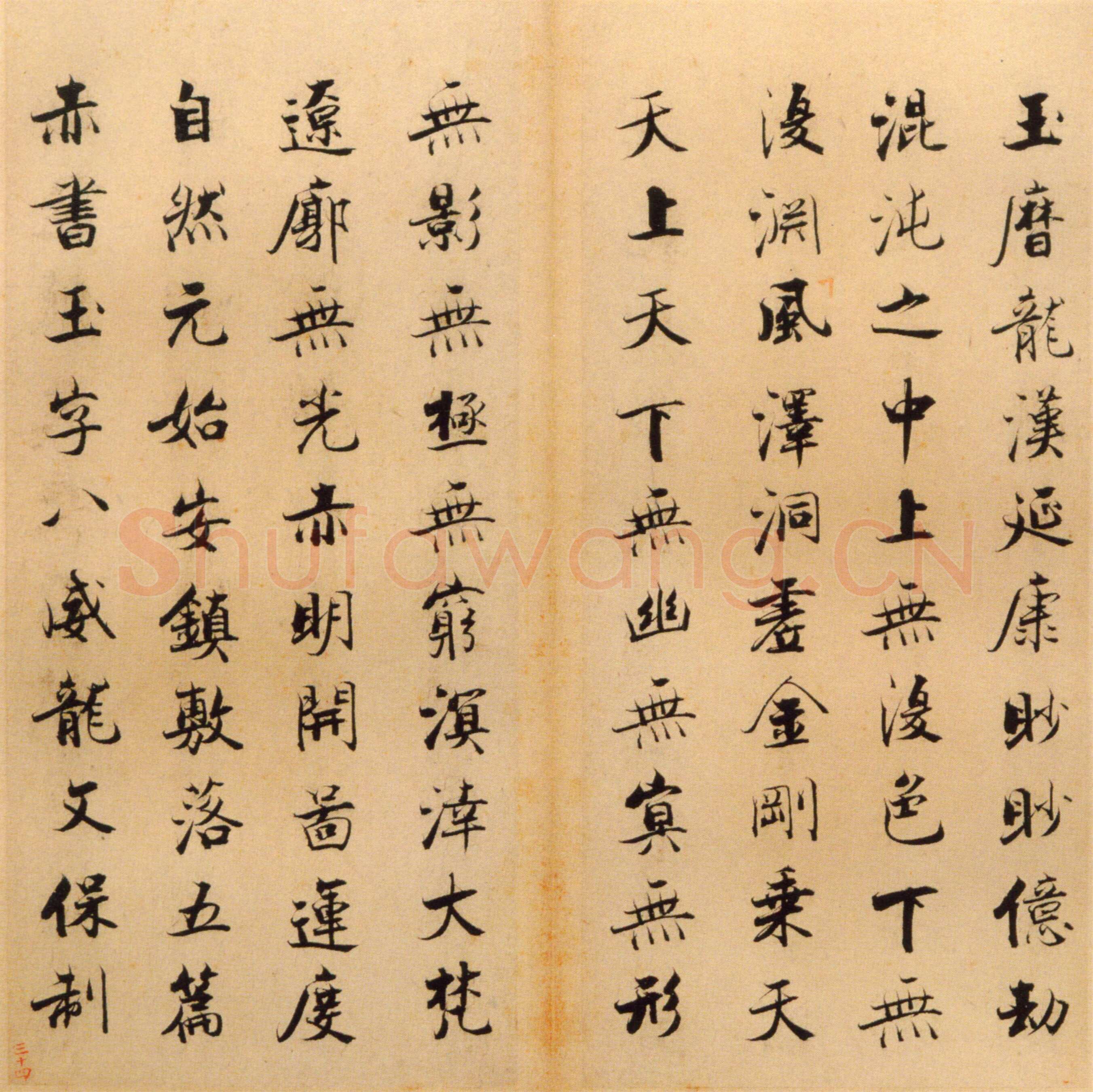 张即之《楷书度人经帖》纸本楷书 59页 每页30.7×14.lcm 北京故宫博物院藏