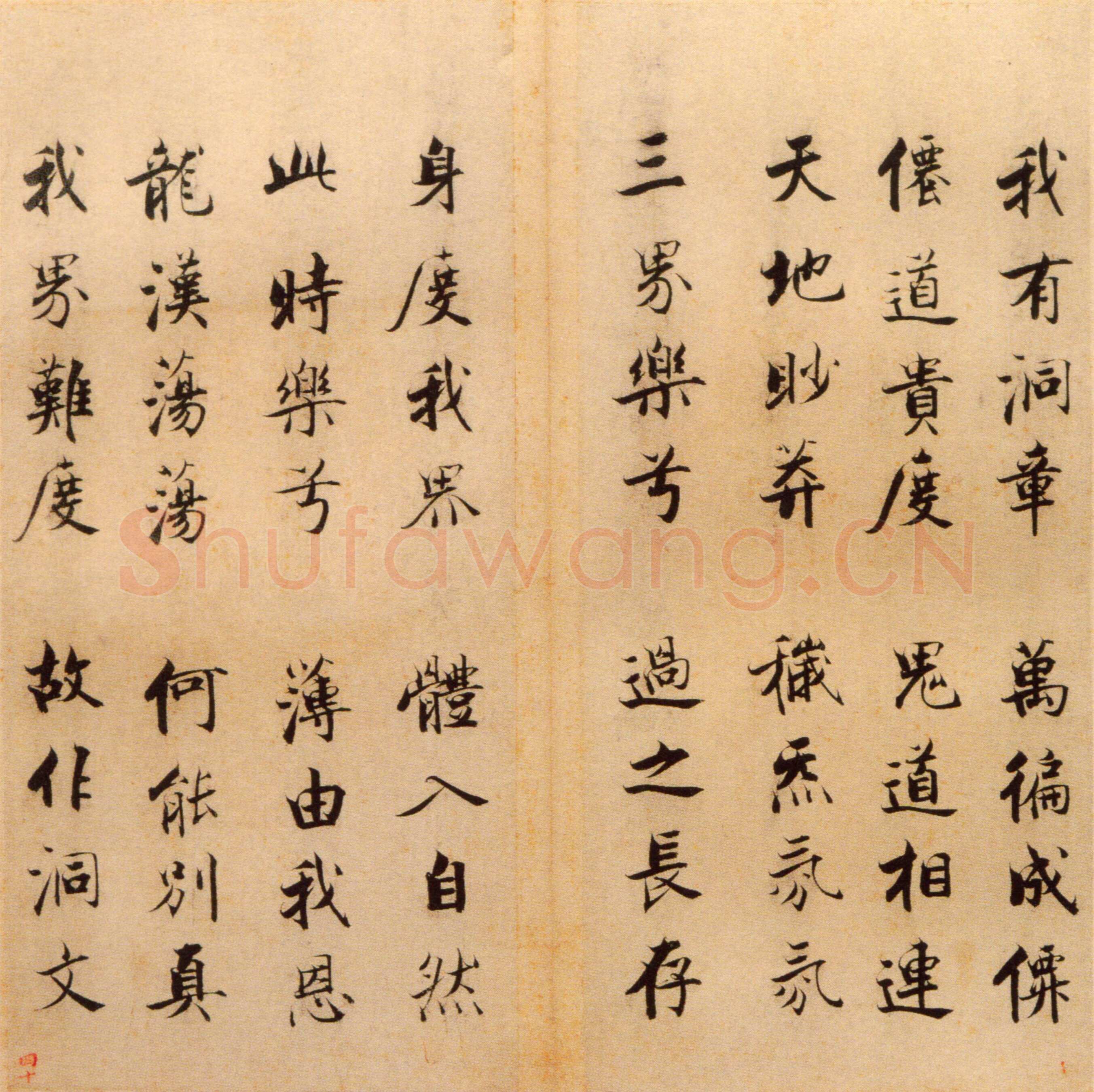 张即之《楷书度人经帖》纸本楷书 59页 每页30.7×14.lcm 北京故宫博物院藏