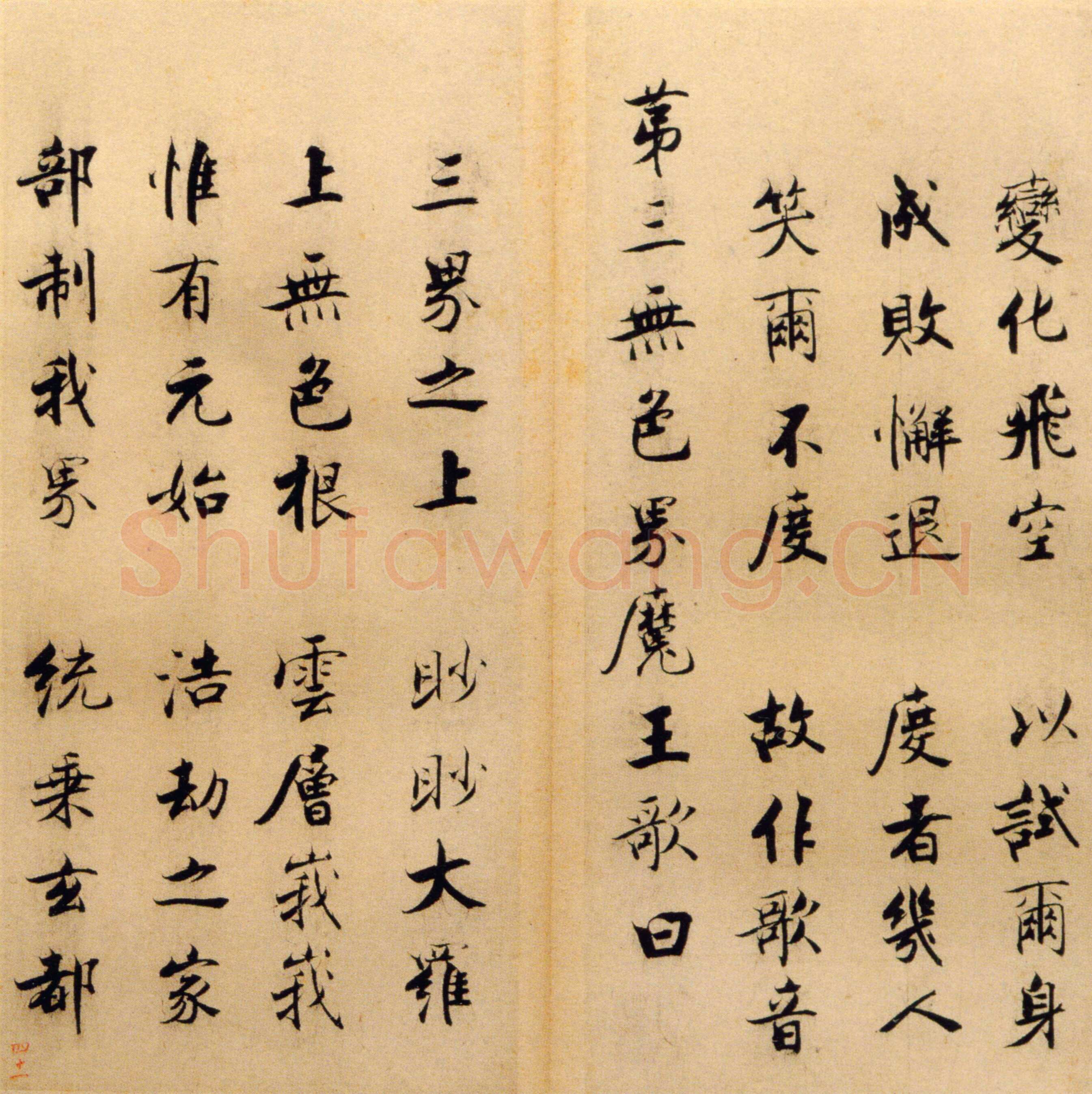 张即之《楷书度人经帖》纸本楷书 59页 每页30.7×14.lcm 北京故宫博物院藏
