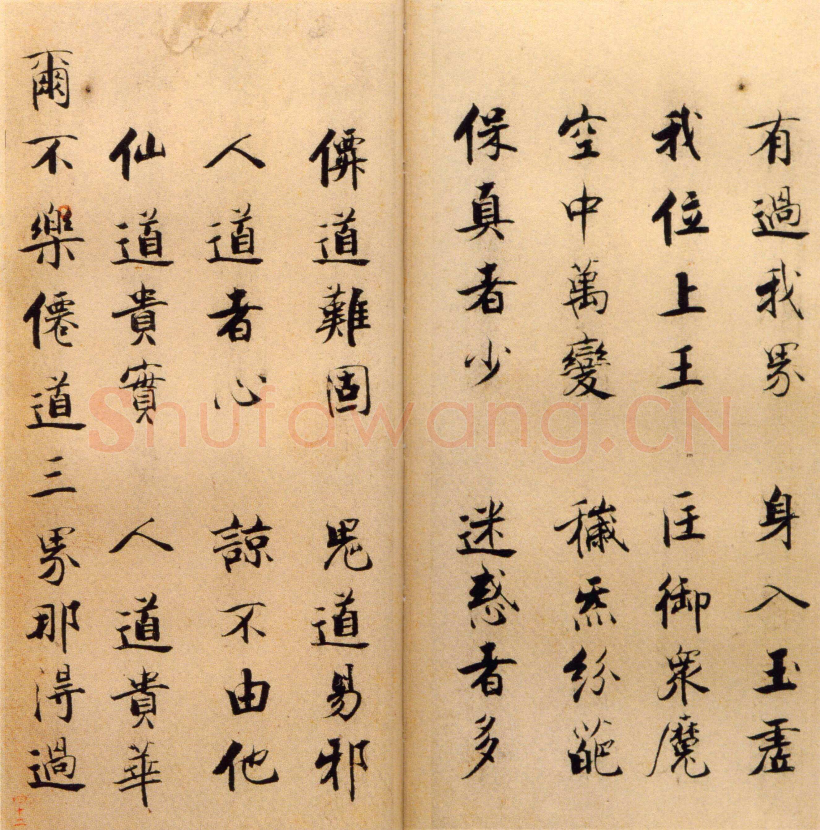 张即之《楷书度人经帖》纸本楷书 59页 每页30.7×14.lcm 北京故宫博物院藏