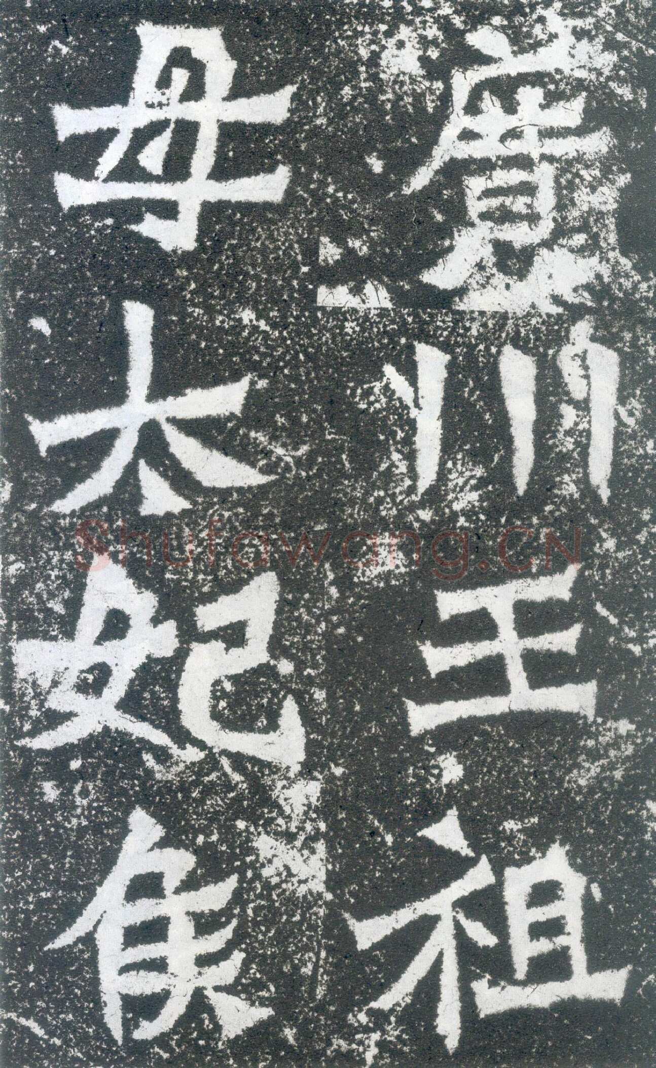 龙门二十品之贺兰汗造像记龙门二十品书法作品,摘自北魏太妃侯为亡夫贺兰汗造像记