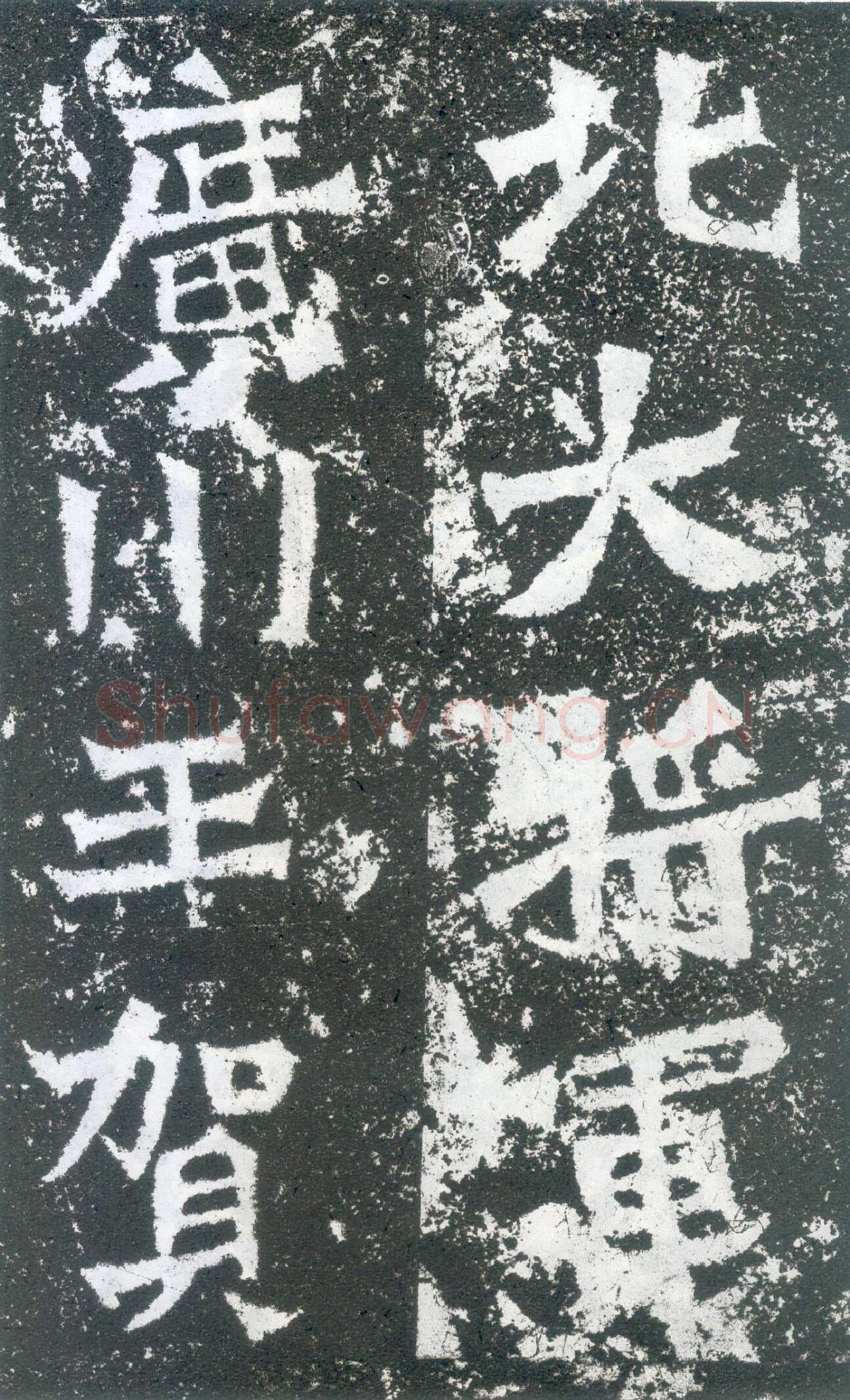龙门二十品之贺兰汗造像记龙门二十品书法作品,摘自北魏太妃侯为亡夫贺兰汗造像记