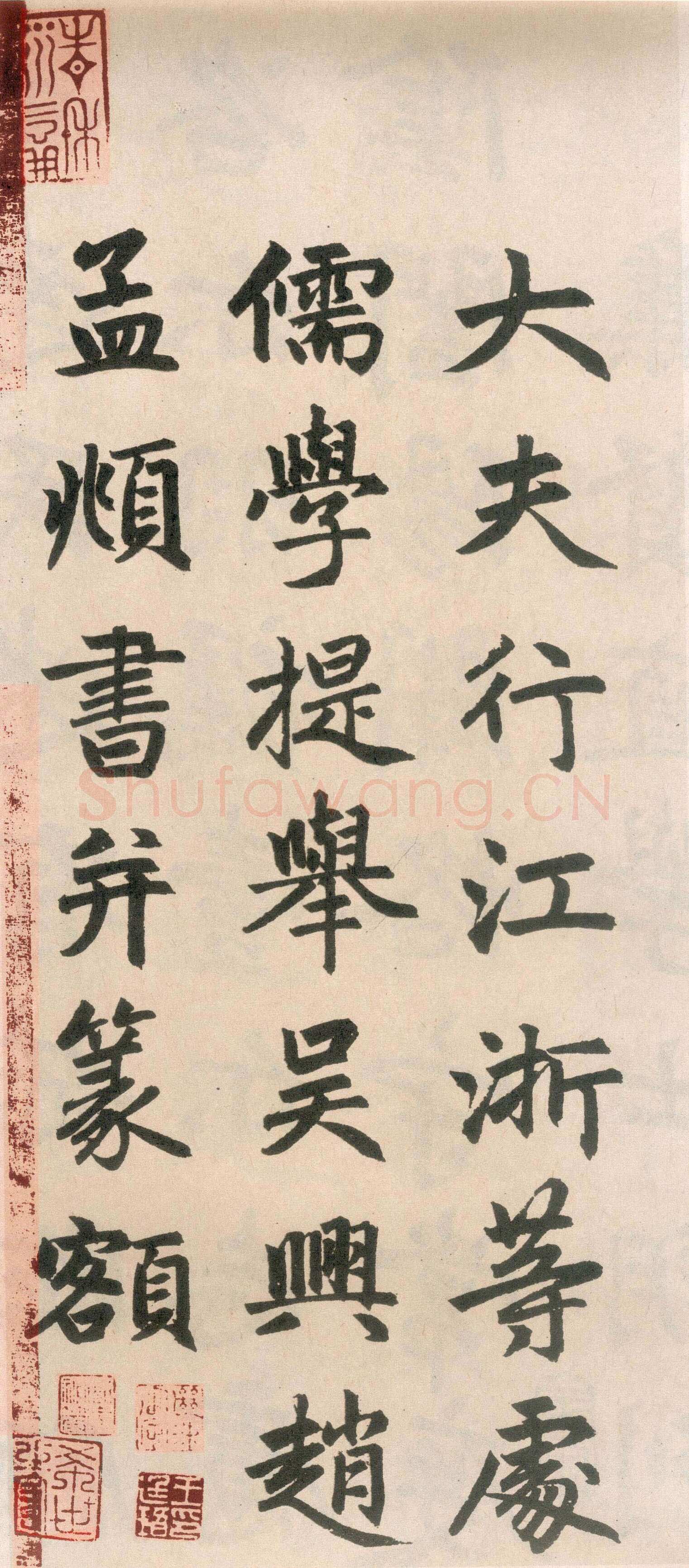 赵孟頫《玄妙观重修三门记》纸本 篆额 35.7×55.7厘米　正文楷书 35.8×284.1厘米 日本东京国立博物馆藏