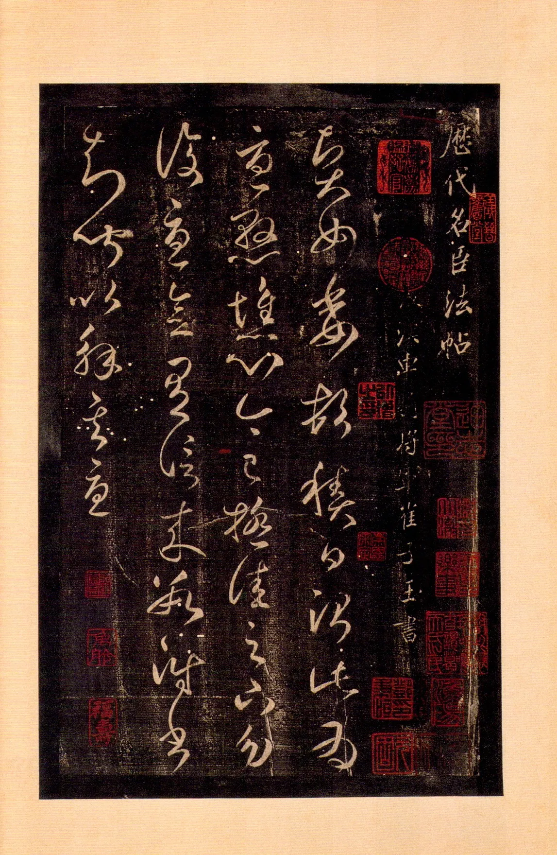 崔瑗《贤女帖》选自《淳化阁帖》崔瑗书法欣赏,摘自东汉贤女帖