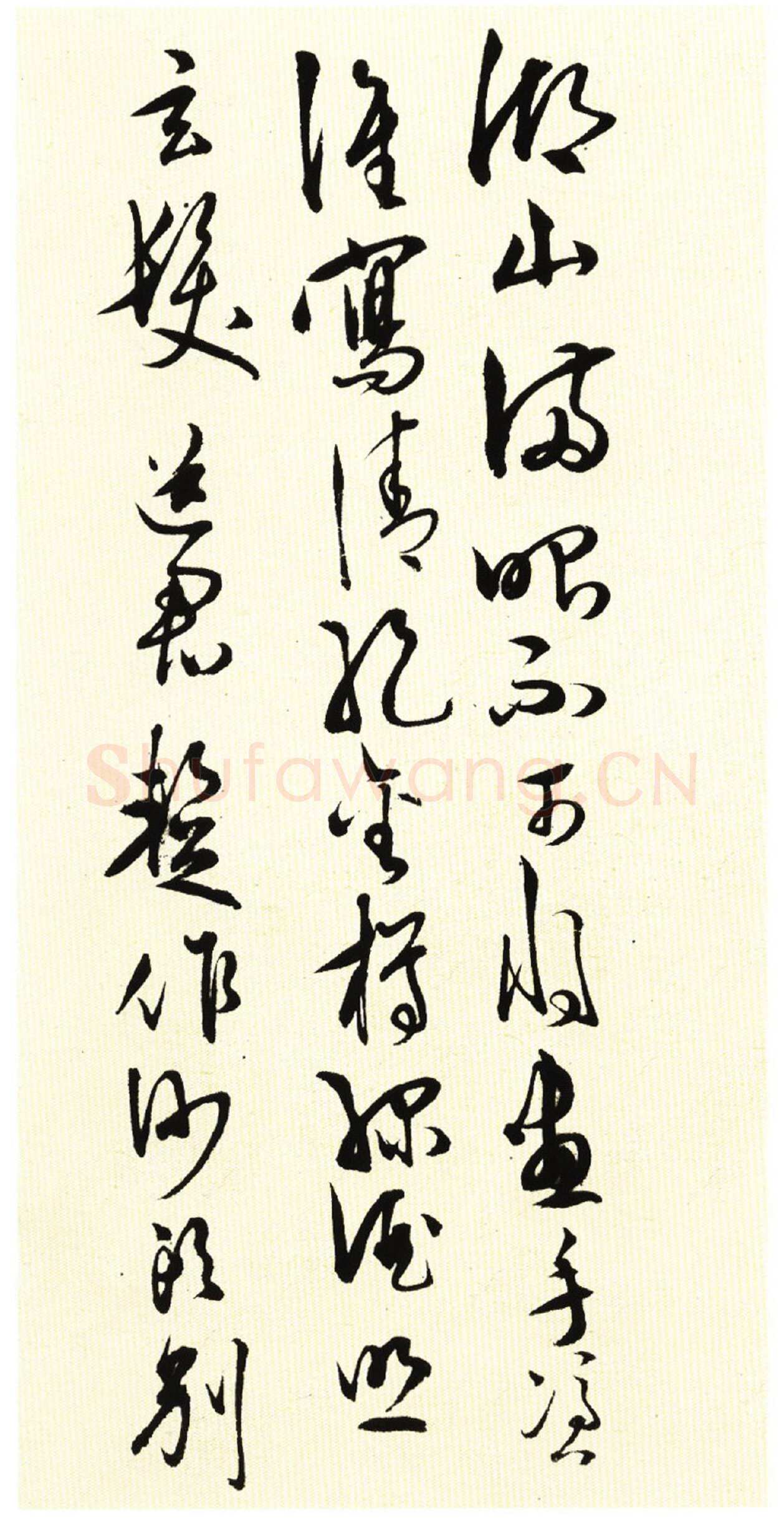 王守仁《若耶溪送友诗稿》册 行草书 27×12cm×15 纽约苏富比2014年3月拍卖会拍品