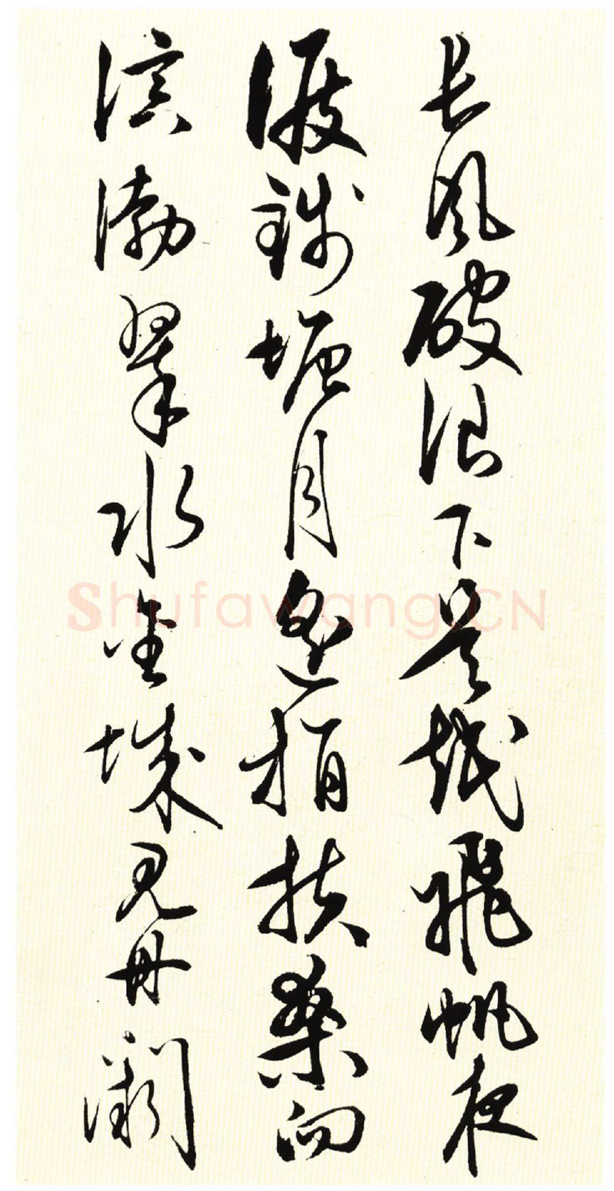 王守仁《若耶溪送友诗稿》册 行草书 27×12cm×15 纽约苏富比2014年3月拍卖会拍品