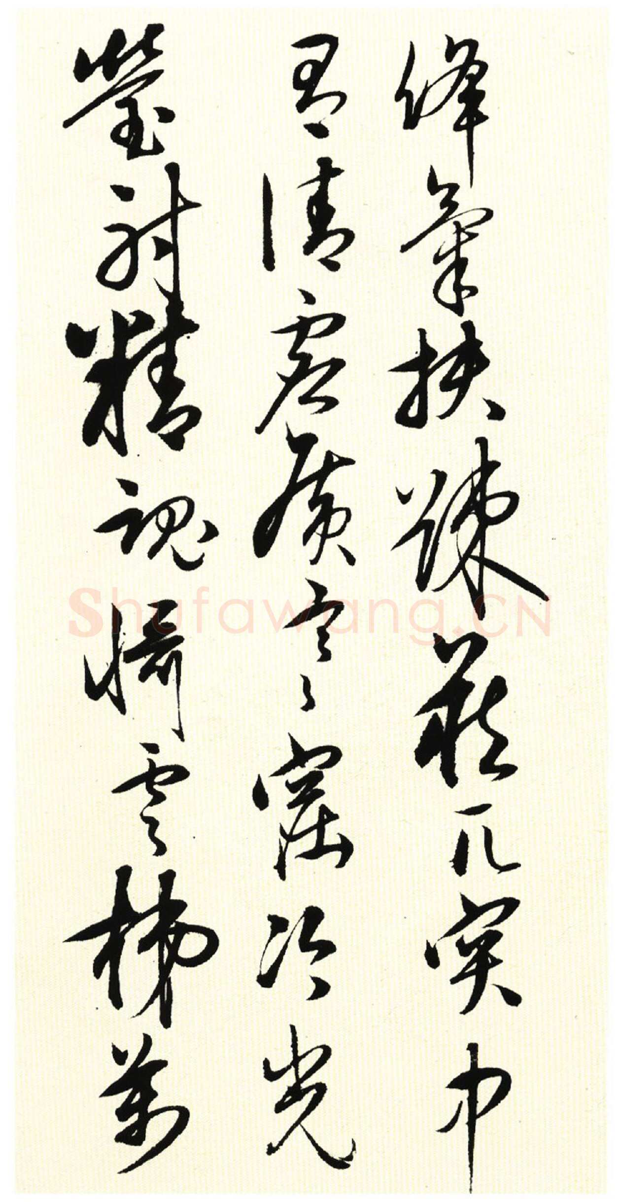 王守仁《若耶溪送友诗稿》册 行草书 27×12cm×15 纽约苏富比2014年3月拍卖会拍品