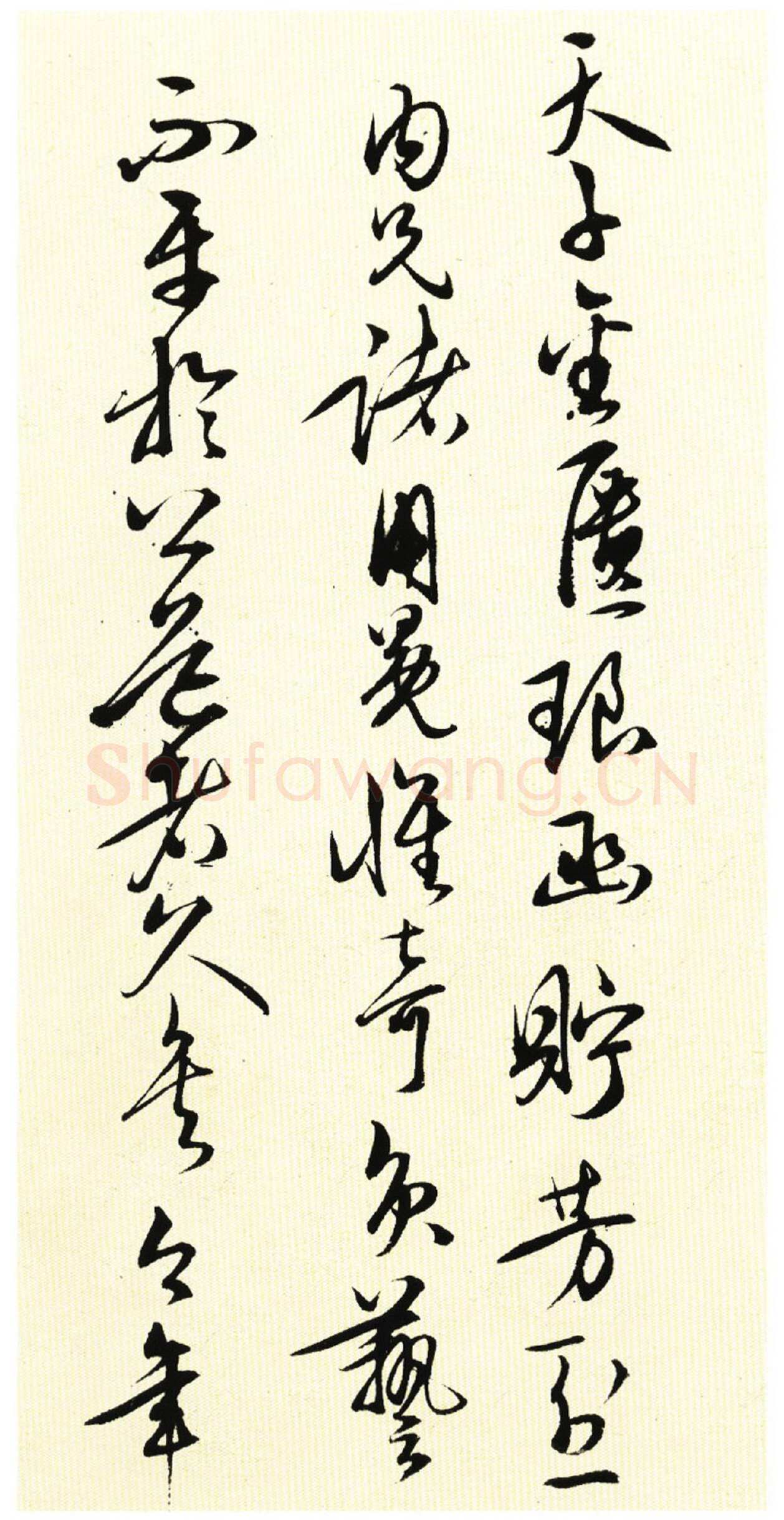 王守仁《若耶溪送友诗稿》册 行草书 27×12cm×15 纽约苏富比2014年3月拍卖会拍品