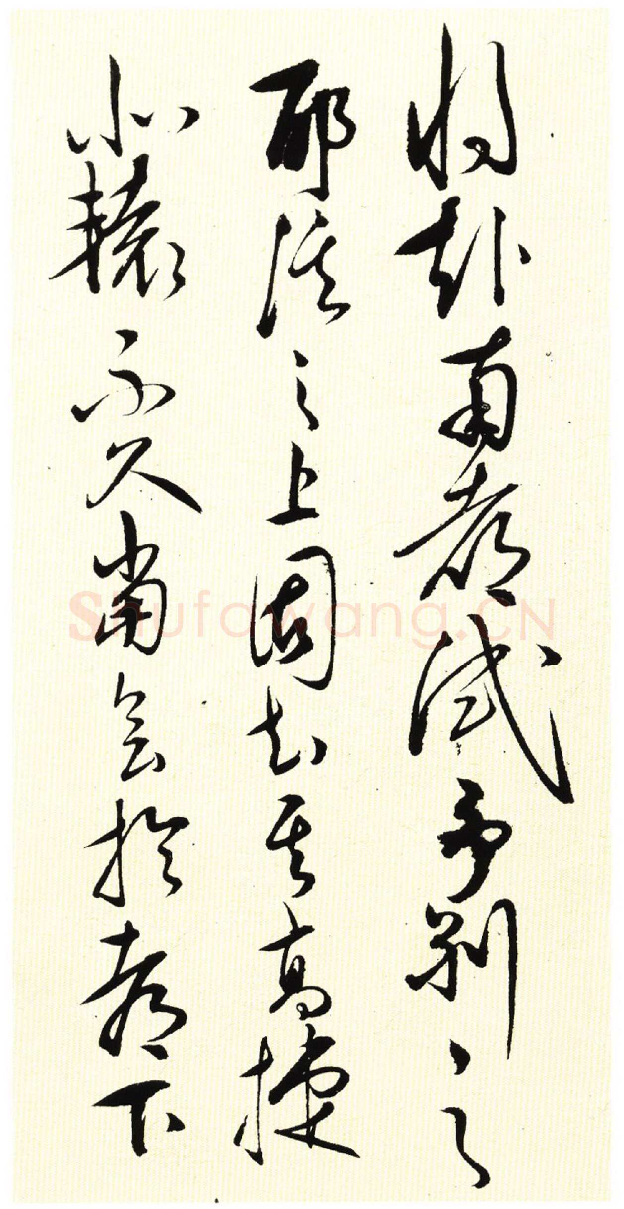 王守仁《若耶溪送友诗稿》册 行草书 27×12cm×15 纽约苏富比2014年3月拍卖会拍品