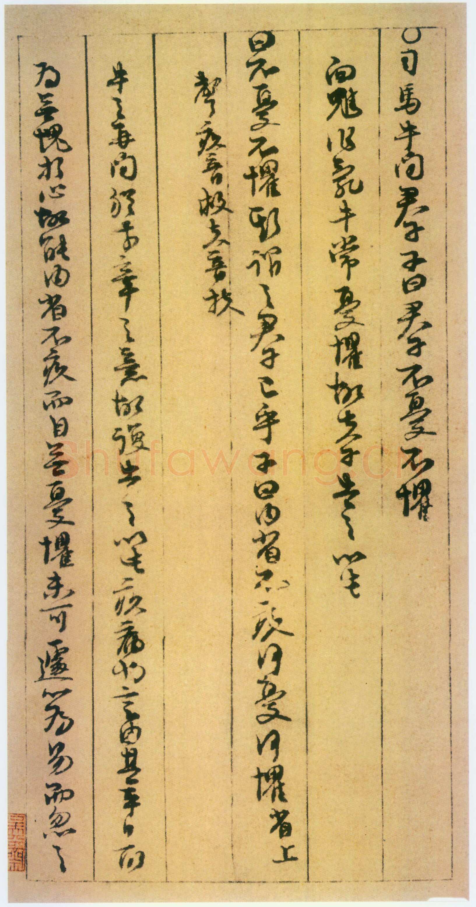 朱熹《论语集注残稿》