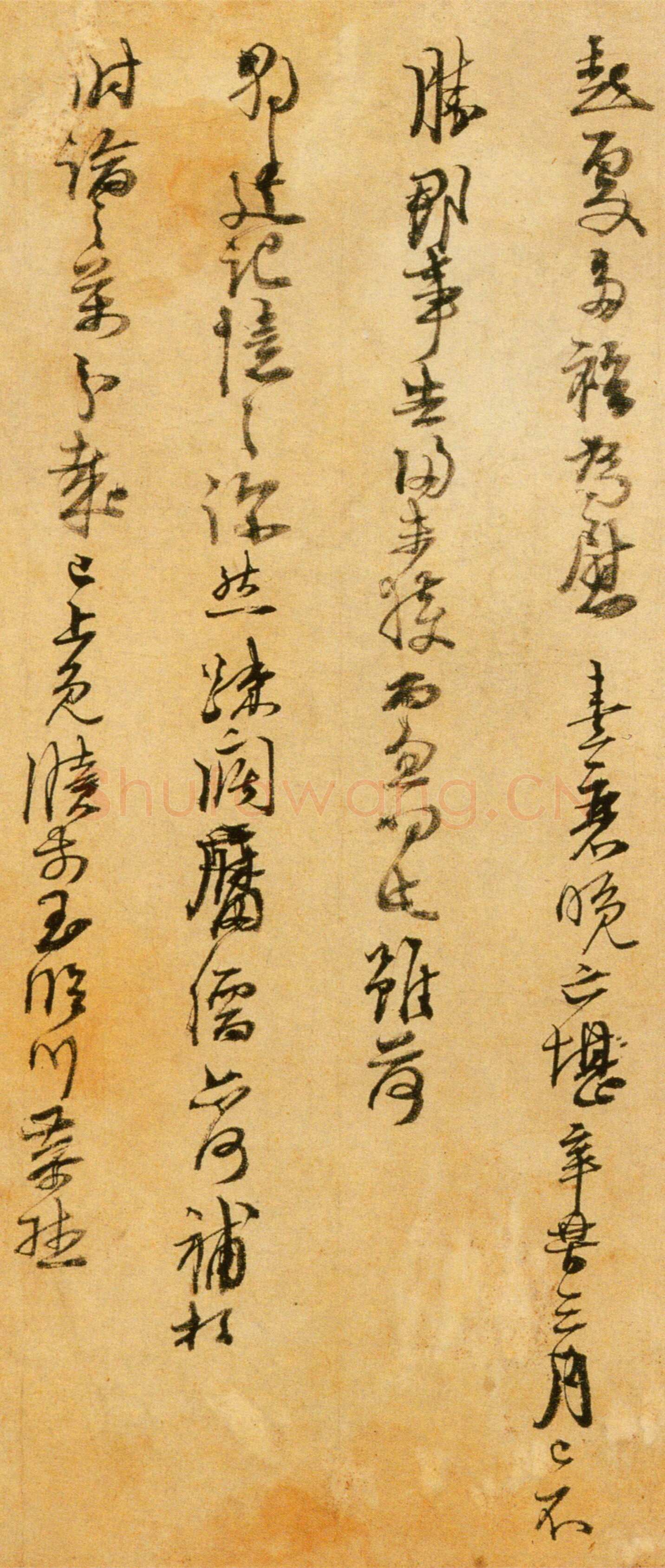 朱熹《大桂驿中帖》