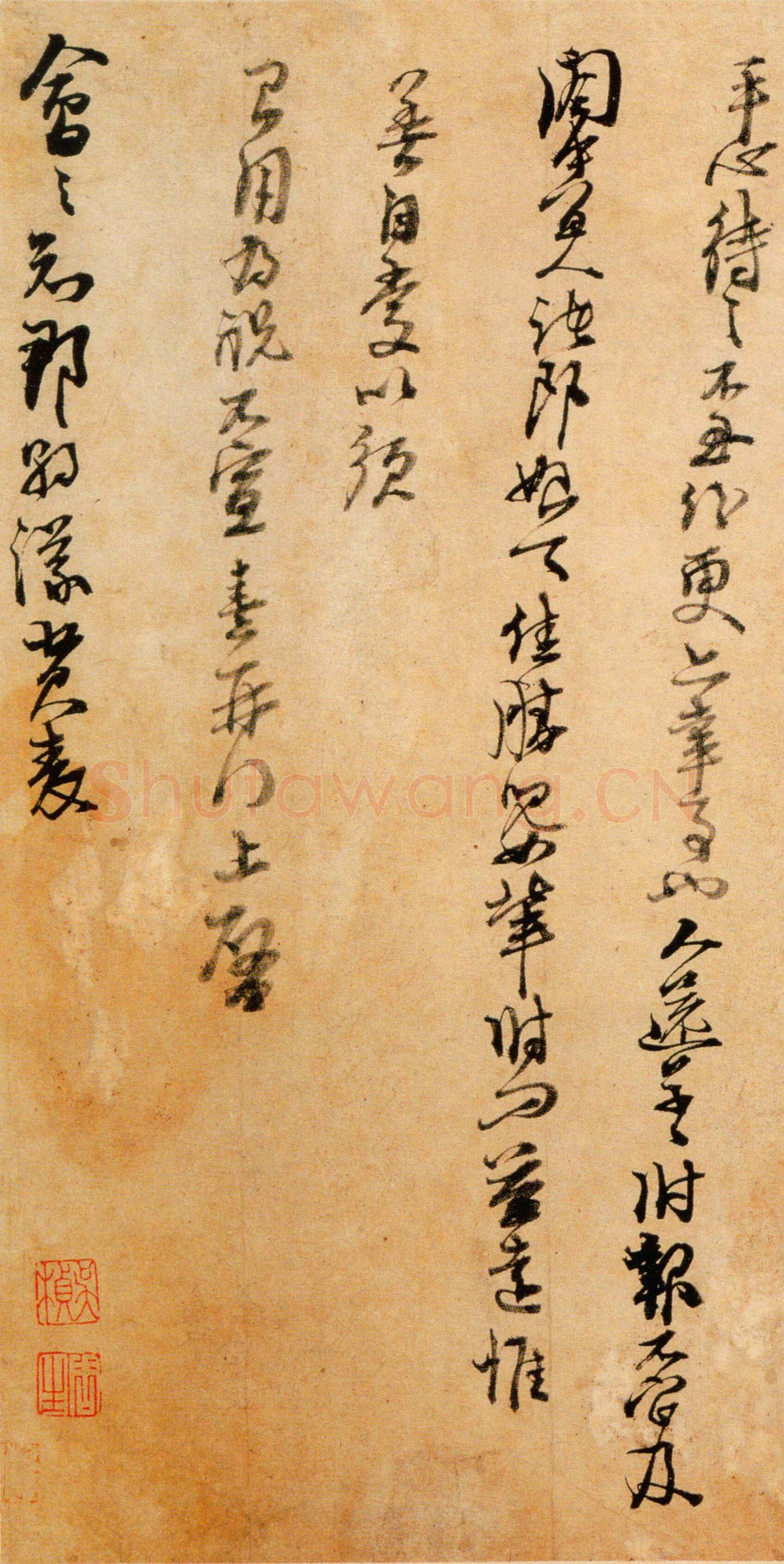 朱熹《大桂驿中帖》