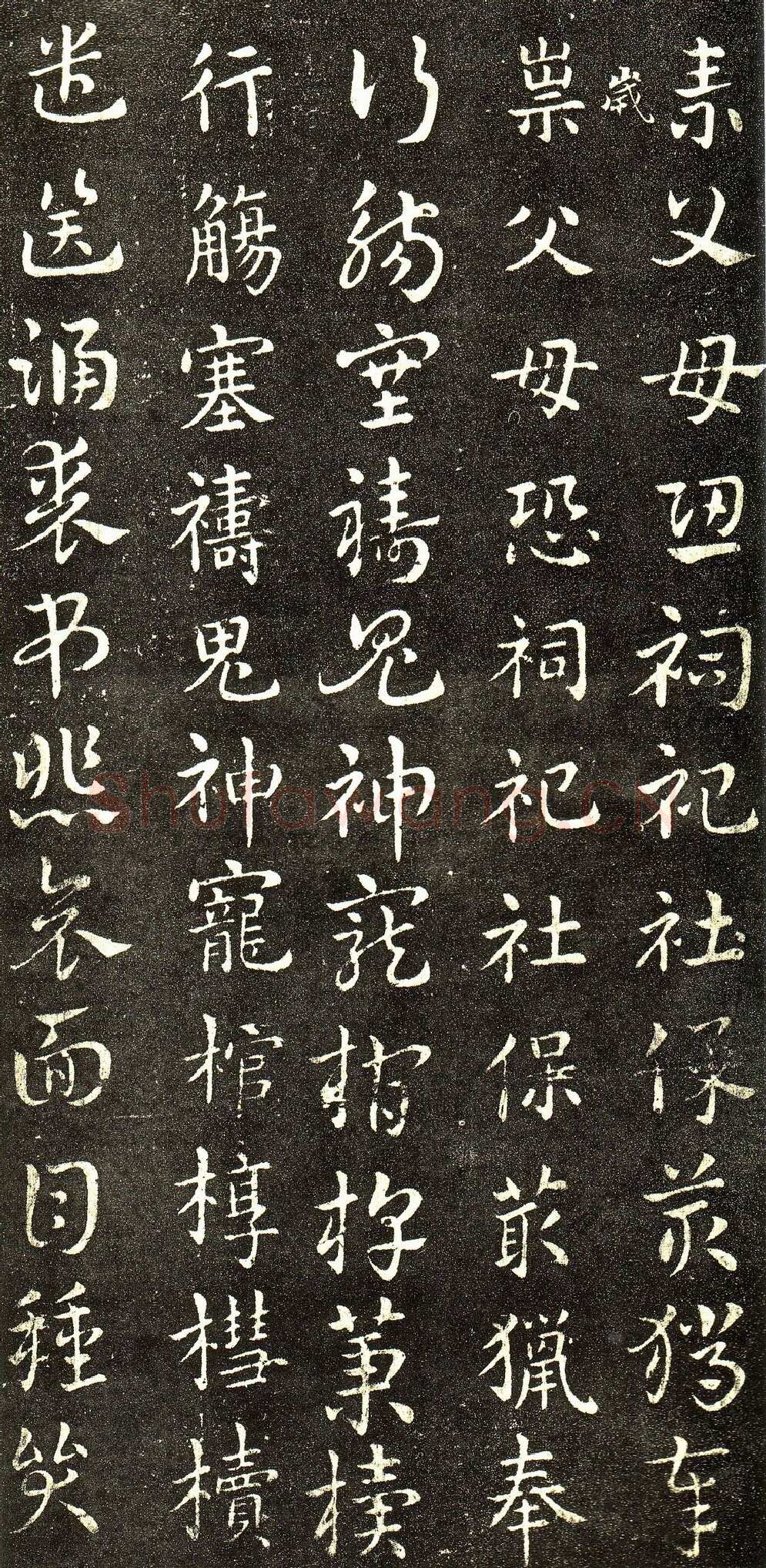 皇象章草《急就章》选页皇象书法欣赏,摘自三国急就章