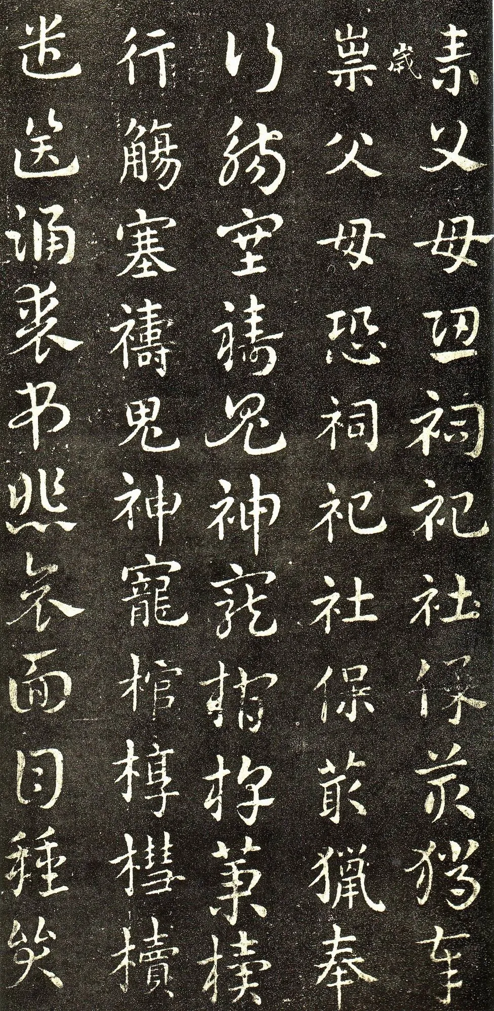 皇象章草《急就章》选页皇象书法欣赏,摘自三国急就章