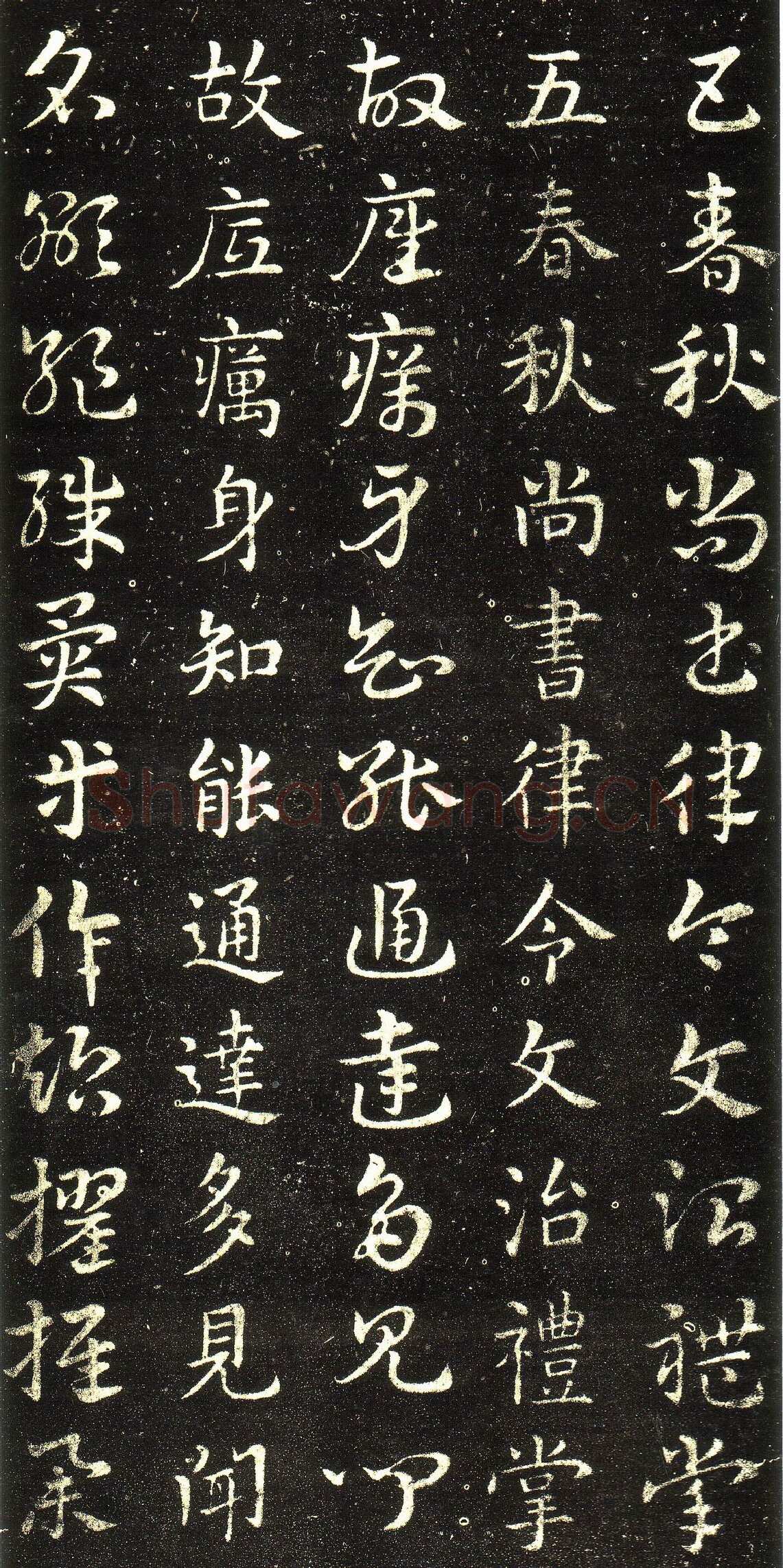 皇象章草《急就章》选页皇象书法欣赏,摘自三国急就章