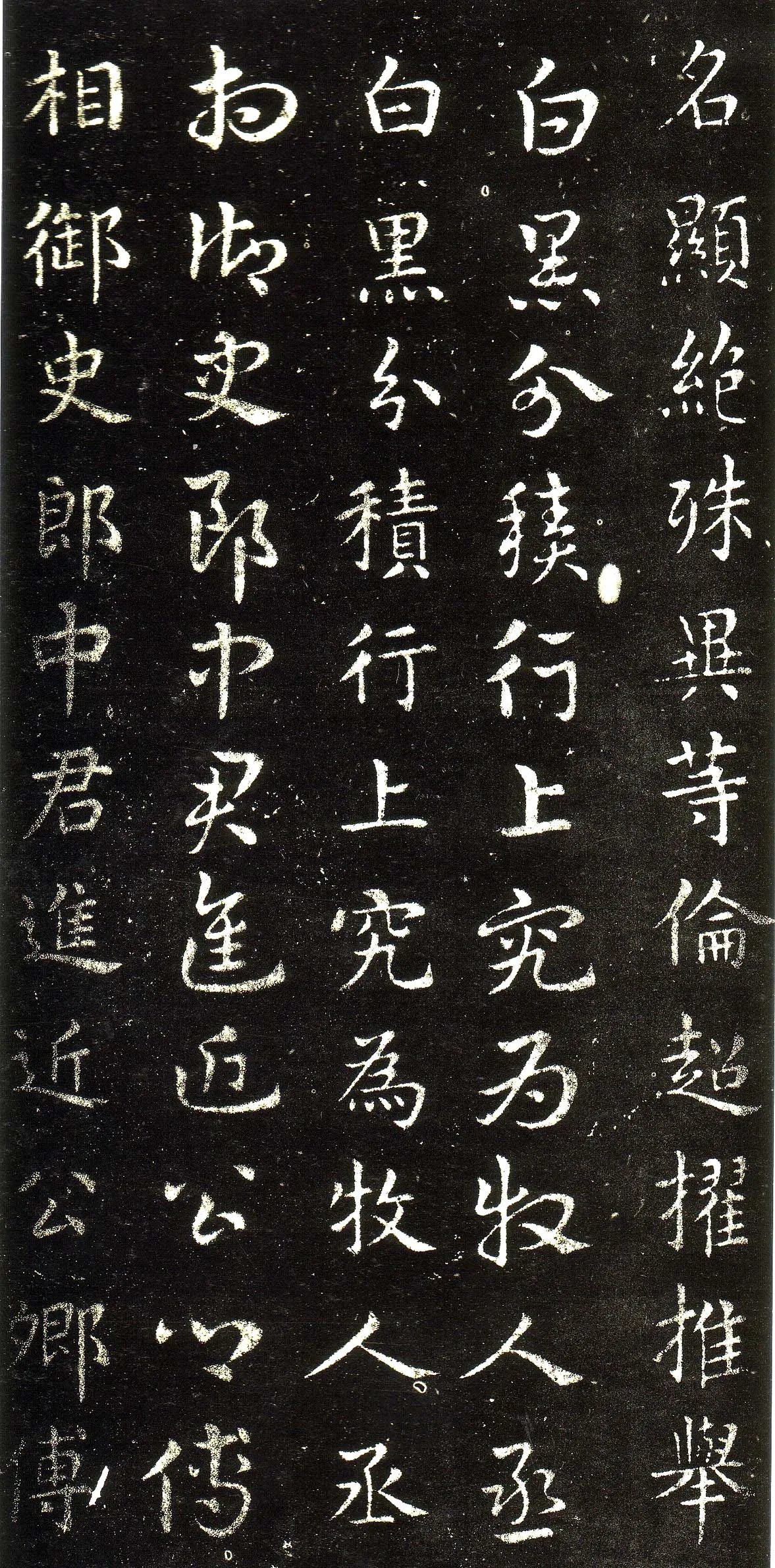 皇象章草《急就章》选页皇象书法欣赏,摘自三国急就章