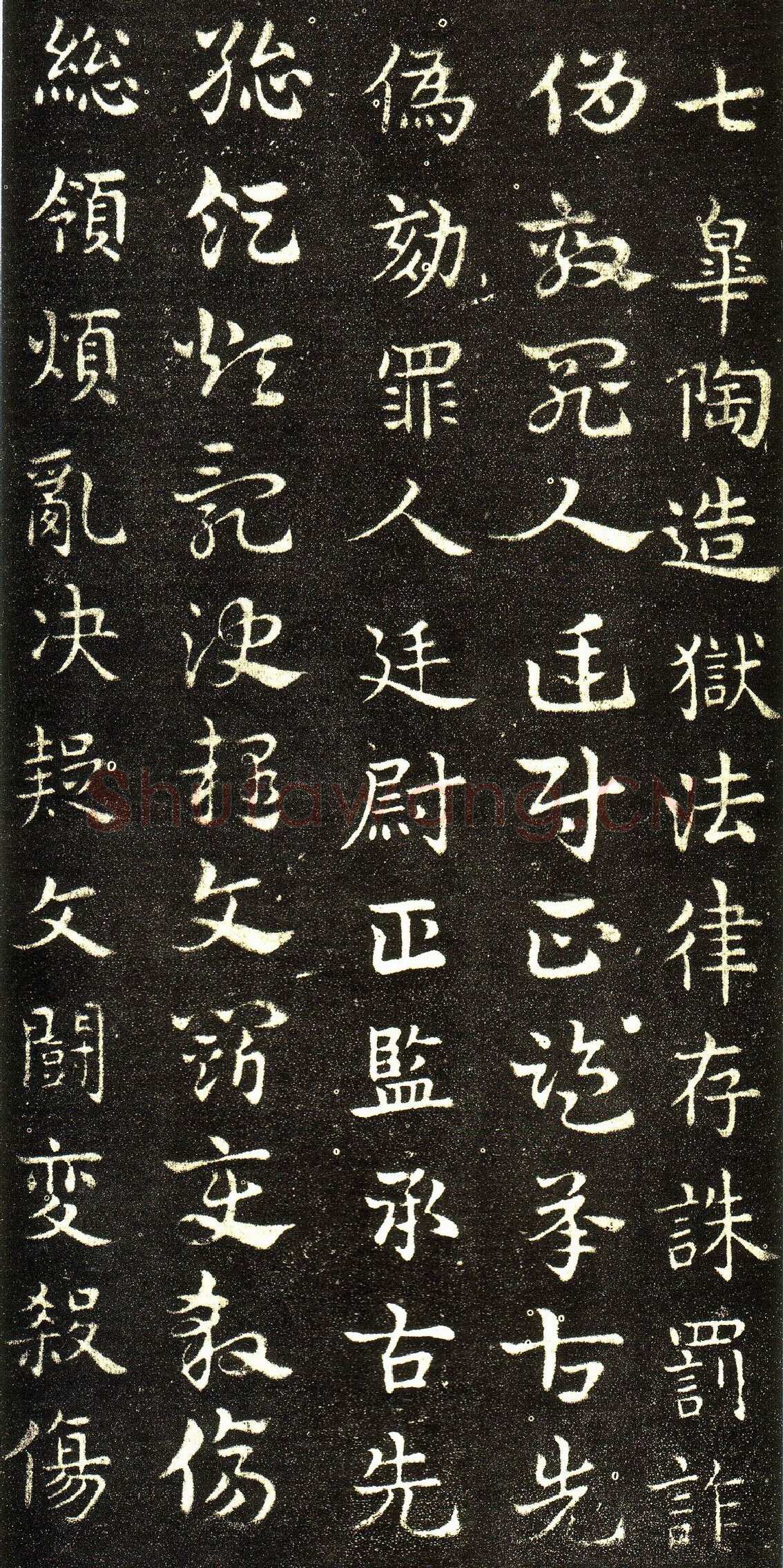 皇象章草《急就章》选页皇象书法欣赏,摘自三国急就章