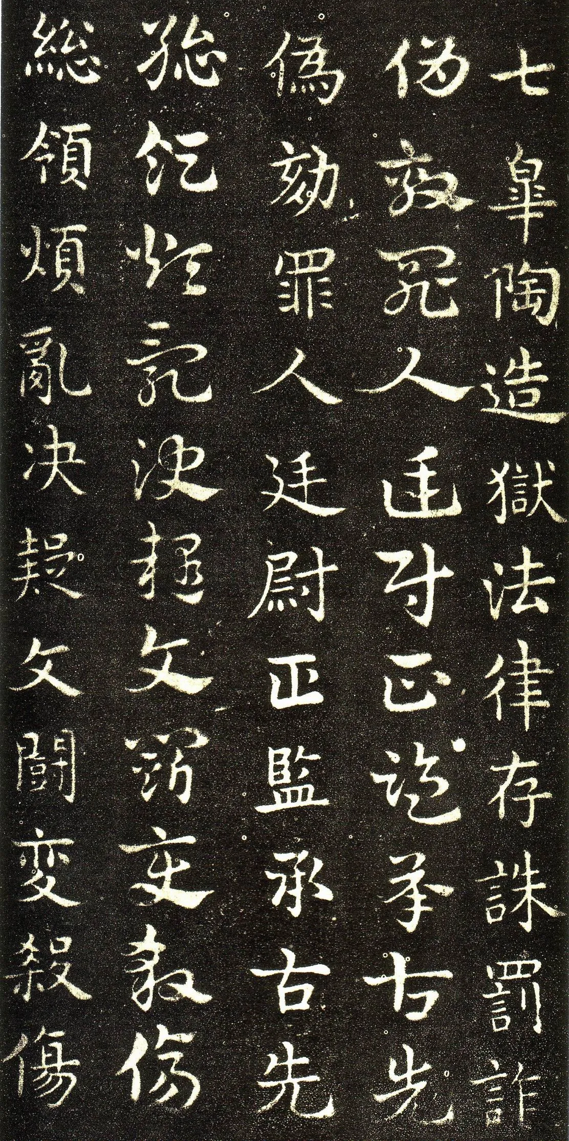 皇象章草《急就章》选页皇象书法欣赏,摘自三国急就章