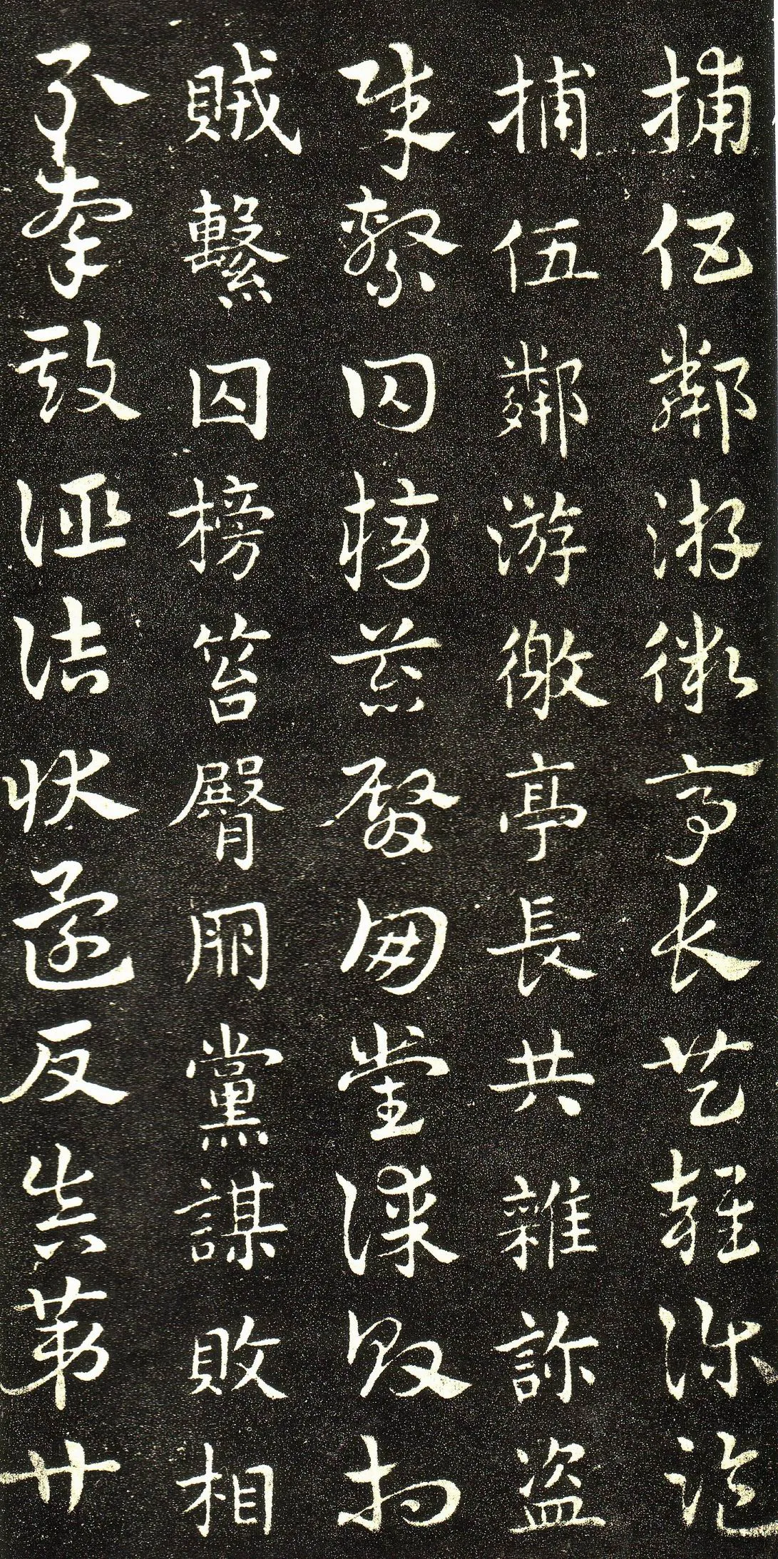 皇象章草《急就章》选页皇象书法欣赏,摘自三国急就章