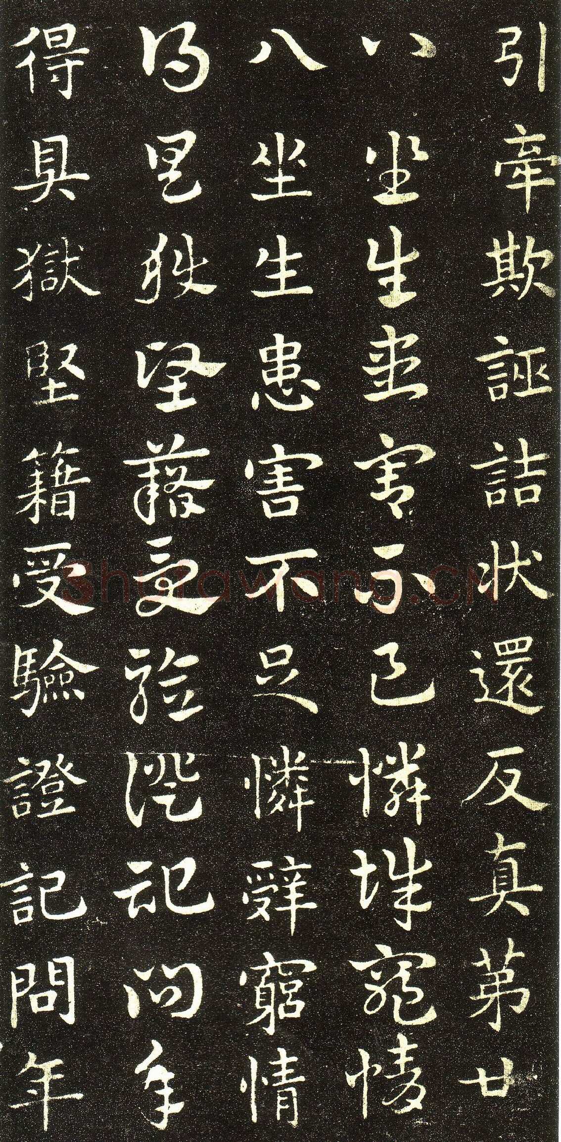 皇象章草《急就章》选页皇象书法欣赏,摘自三国急就章