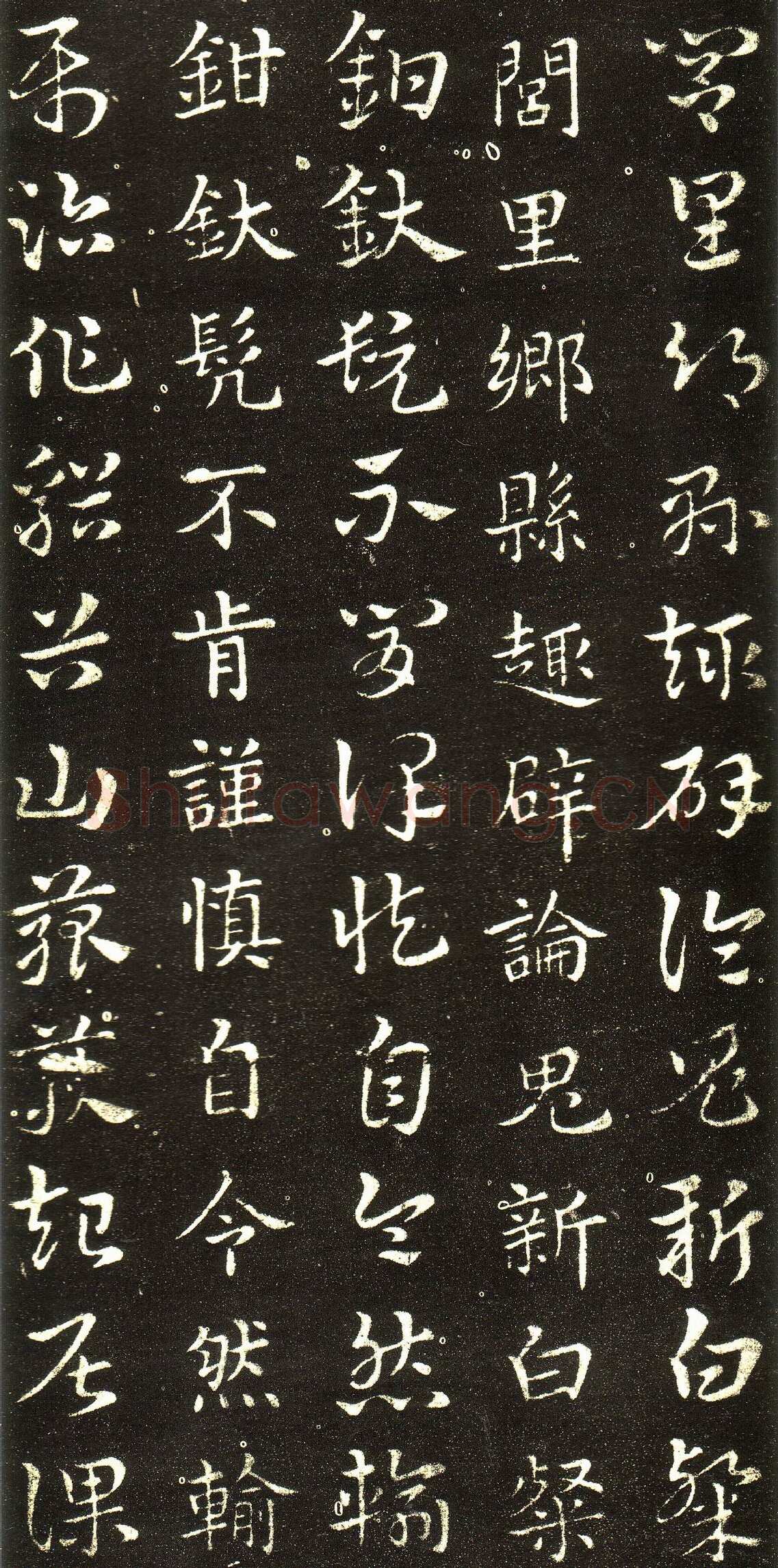 皇象章草《急就章》选页皇象书法欣赏,摘自三国急就章