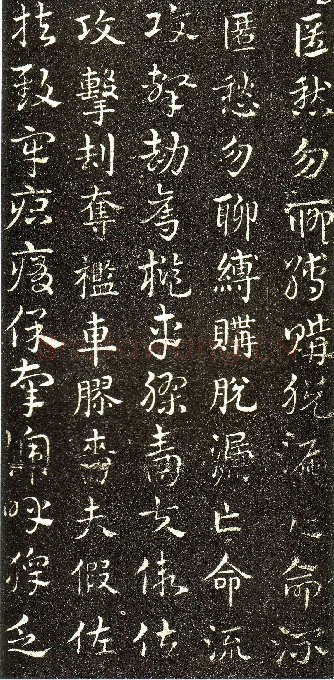 皇象章草《急就章》选页皇象书法欣赏,摘自三国急就章