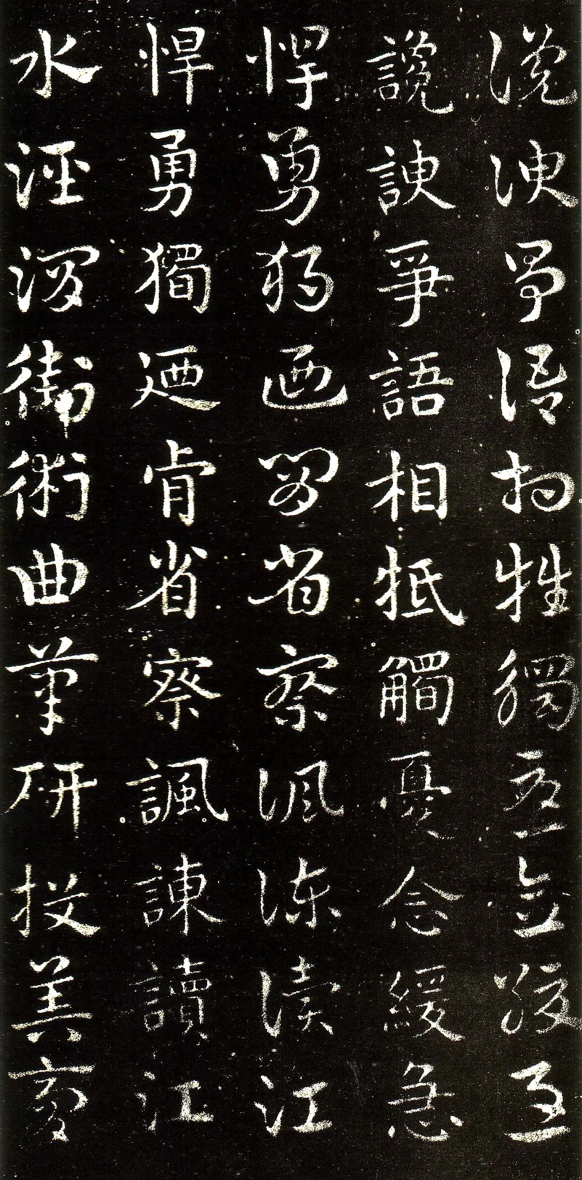 皇象章草《急就章》选页皇象书法欣赏,摘自三国急就章