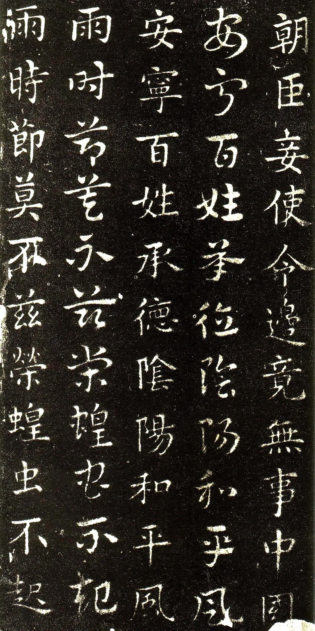 皇象章草《急就章》选页皇象书法欣赏,摘自三国急就章