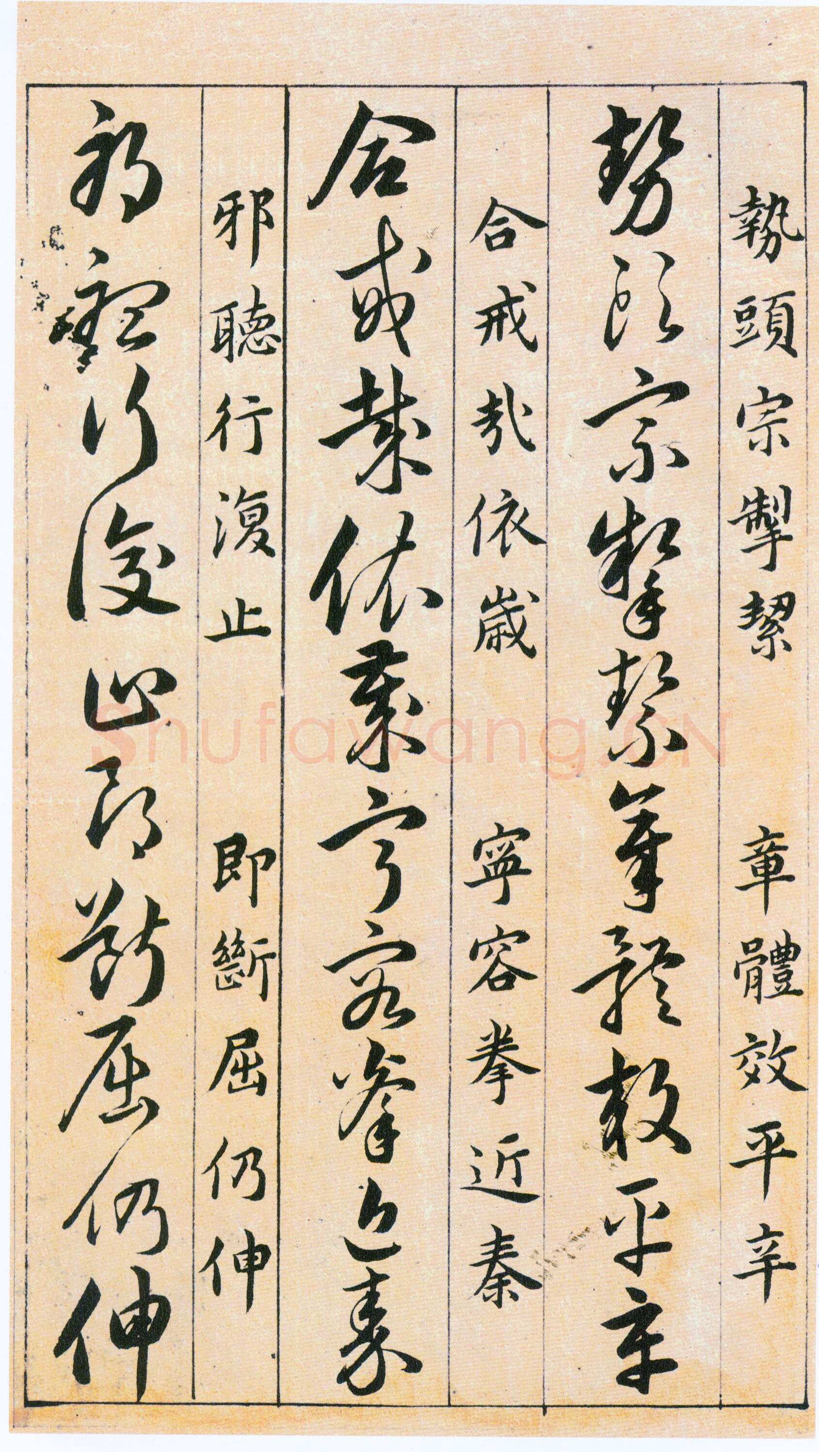 韩道亨《草决百韵歌册》纸本 1613年 北京故宫博物院藏