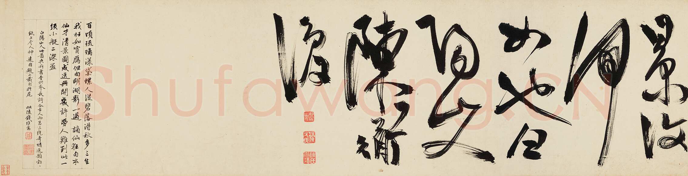 陈淳《越游纪胜书画合璧卷》