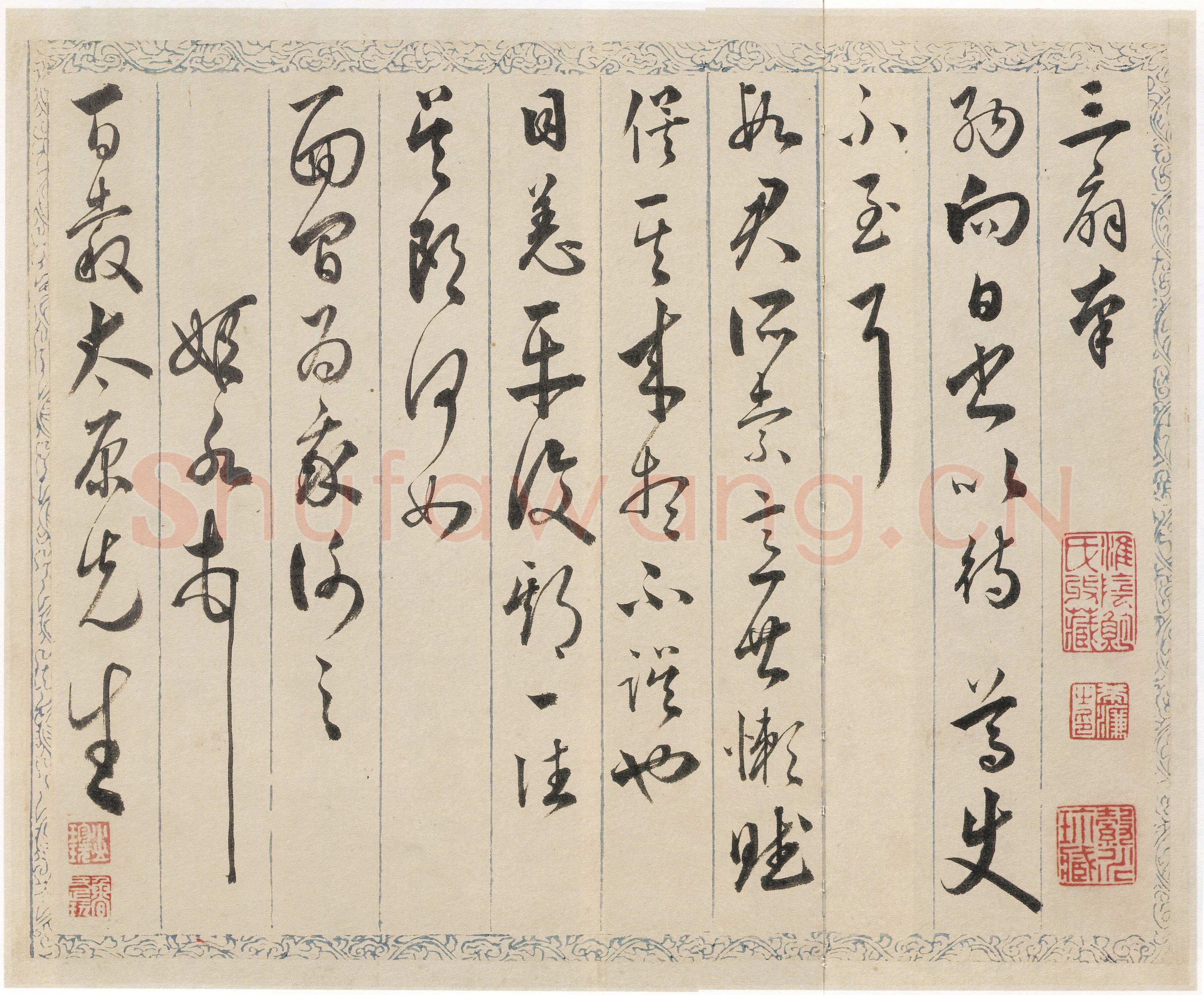 黄姬水《致王穉登札》行书 24×29cm 上海博物馆藏