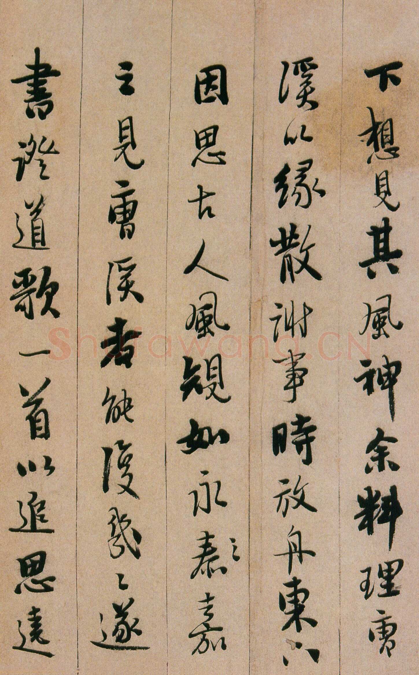 憨山《永嘉真觉大师证道歌》