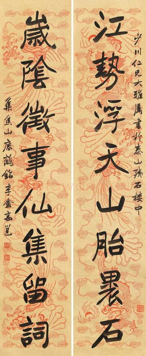 高邕《集瘗鹤铭八言联》来自网络