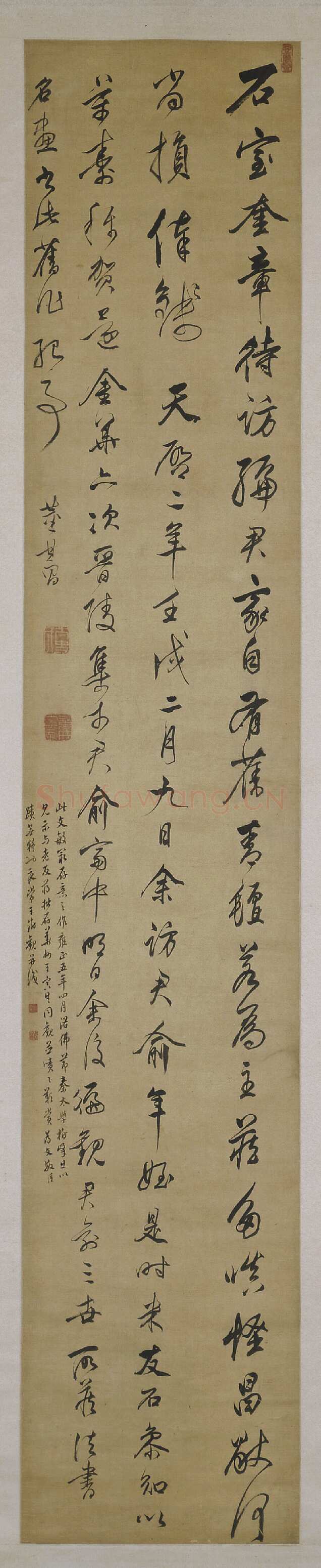 董其昌(立轴)《自书七绝诗轴》绫本行书 256×48.4cm 北京故宫博物院藏