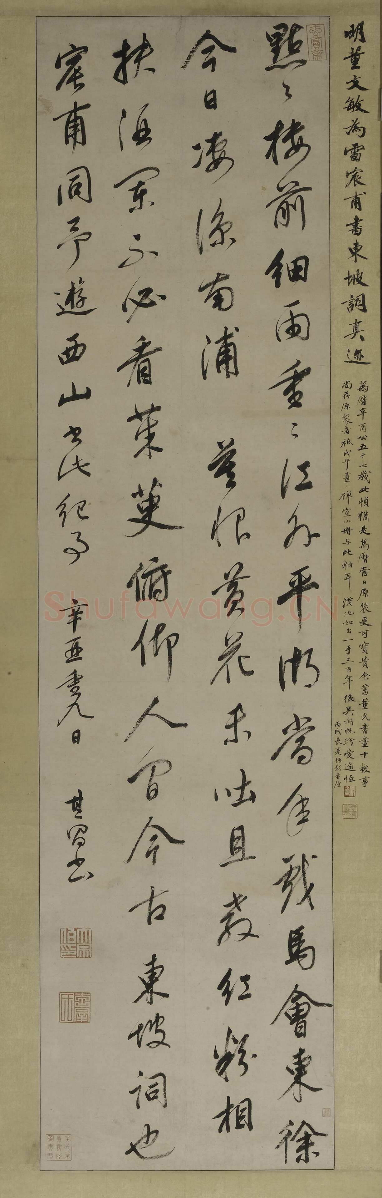 董其昌(立轴)《苏轼重九诗轴》纸本行书 214×53.3cm 上海博物馆藏