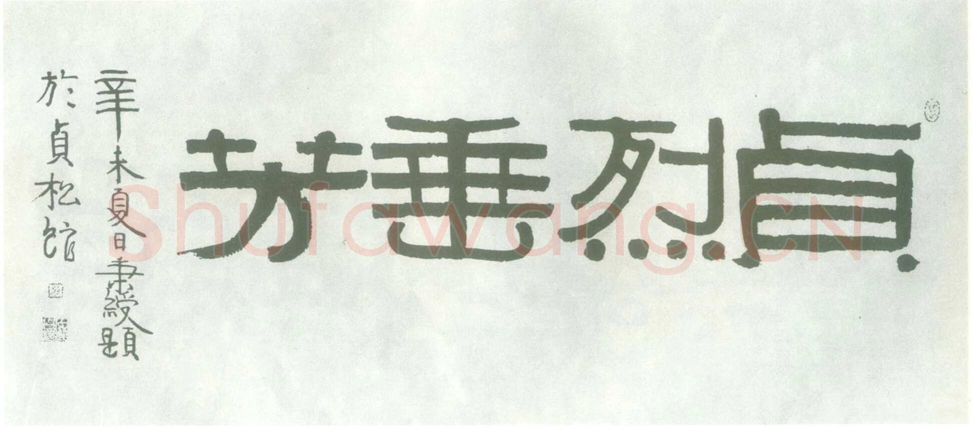 伊秉绶《行书张烈妇诗并序》卷 84×46.6cm 福建博物馆藏