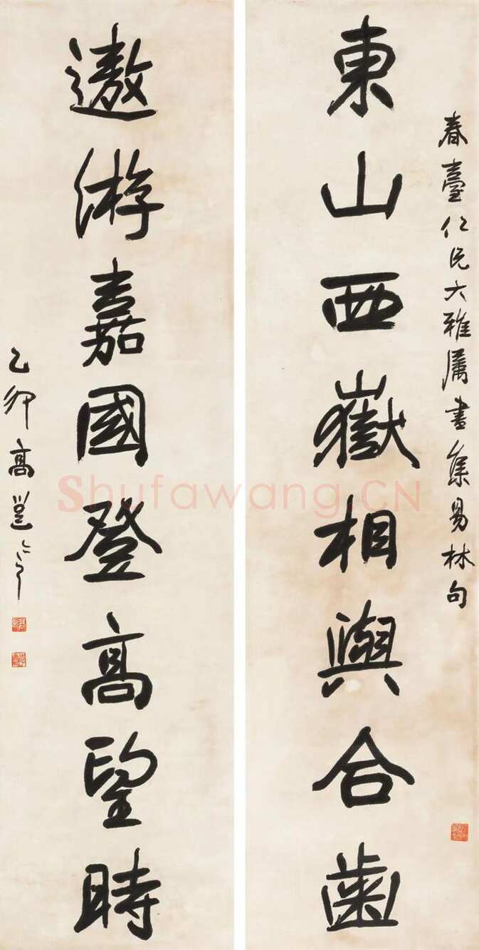 高邕《行书东山遨游八言联》178×44cmx2 来自网络
