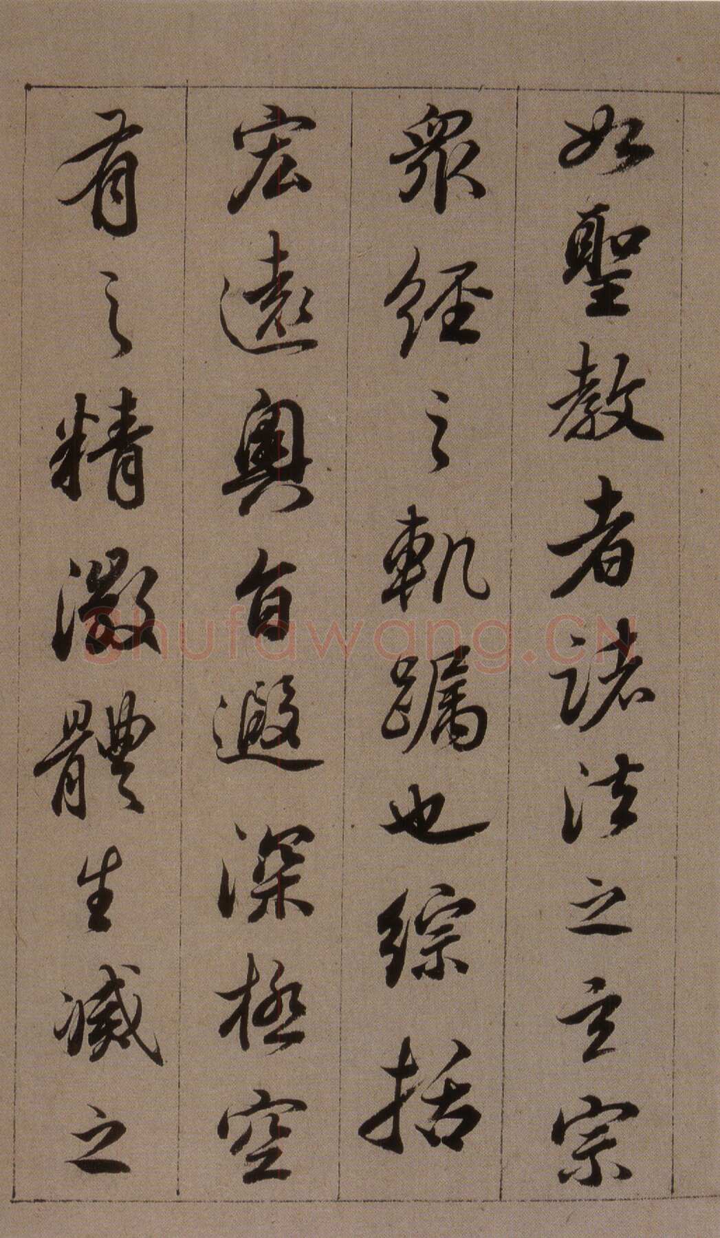查昇《临怀仁集王羲之圣教序》海外华裔私人收藏