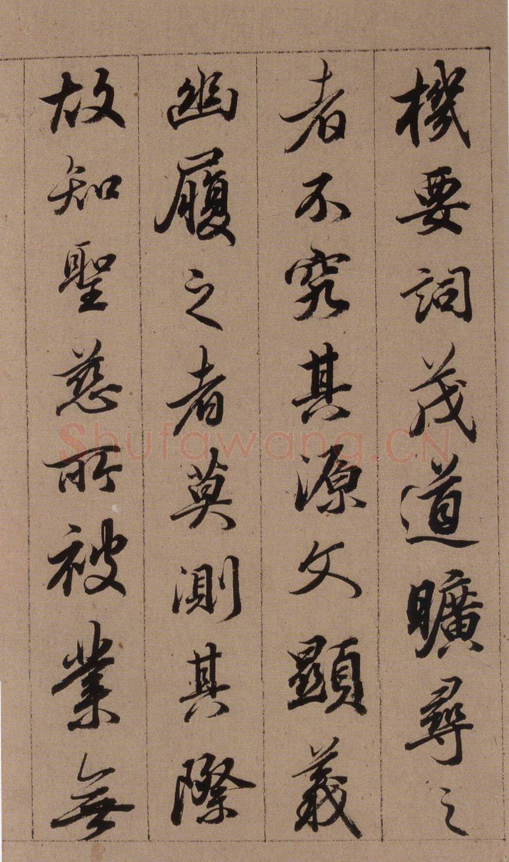 查昇《临怀仁集王羲之圣教序》海外华裔私人收藏