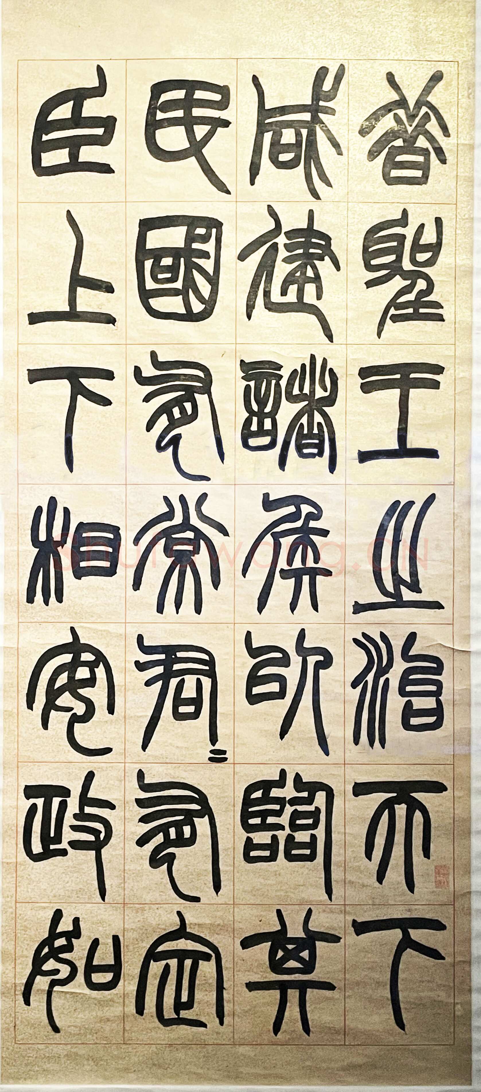 赵之谦《篆书潜夫论四条屏》泥金笺本篆书 173.5×71cm×4 1872年 君匋艺术馆藏