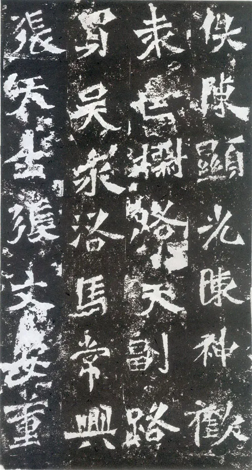 马振拜造像题记前秦北朝碑刻碑拓,摘自前秦北朝马振拜造像题记