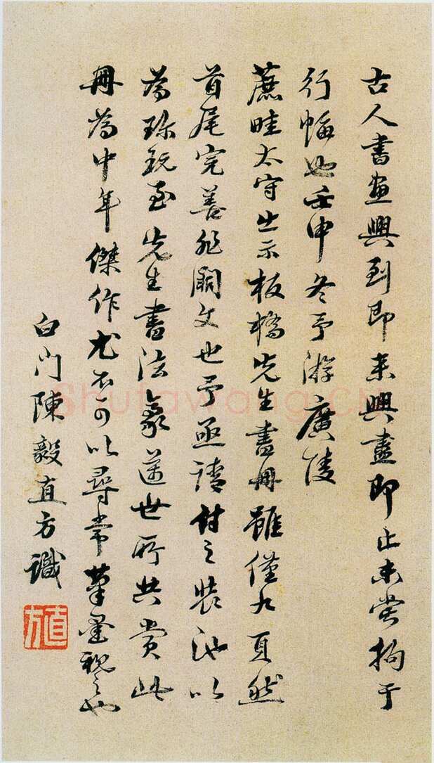 郑燮(郑板桥)《坡公小品册》纸本 29×18.2cm 扬州博物馆藏